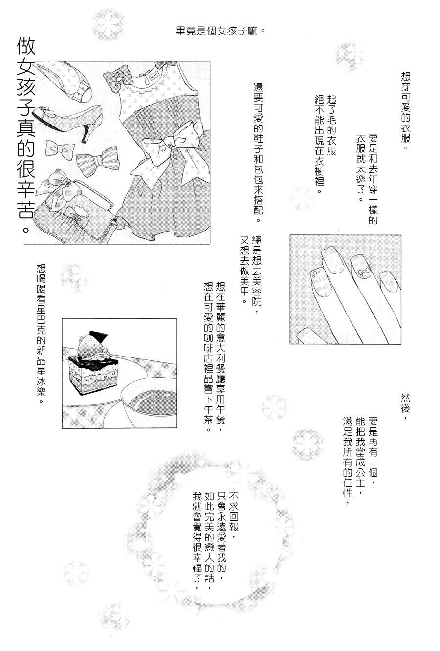 欲望的盛典韩漫全集-全一话无删减无遮挡章节图片 