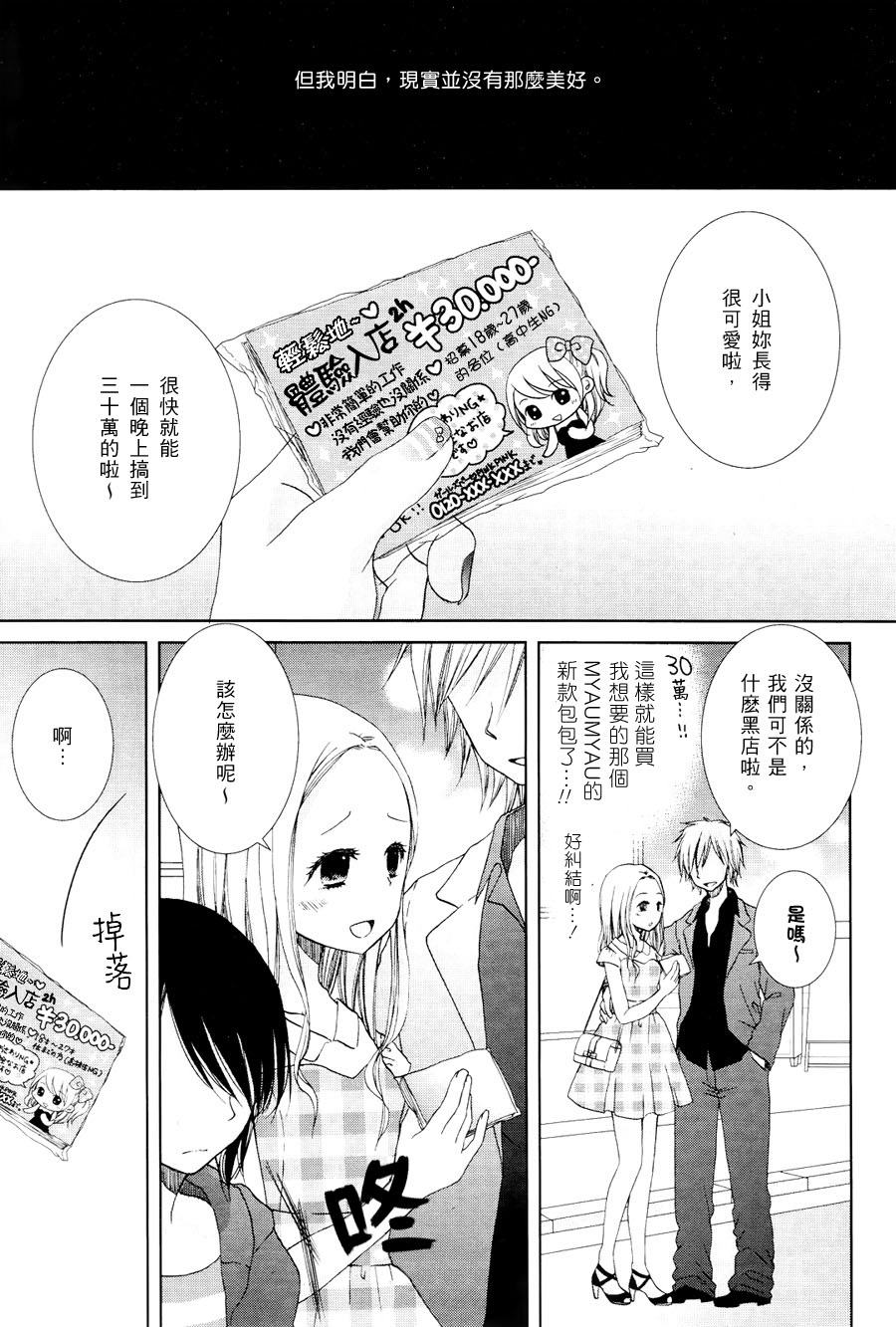 欲望的盛典韩漫全集-全一话无删减无遮挡章节图片 