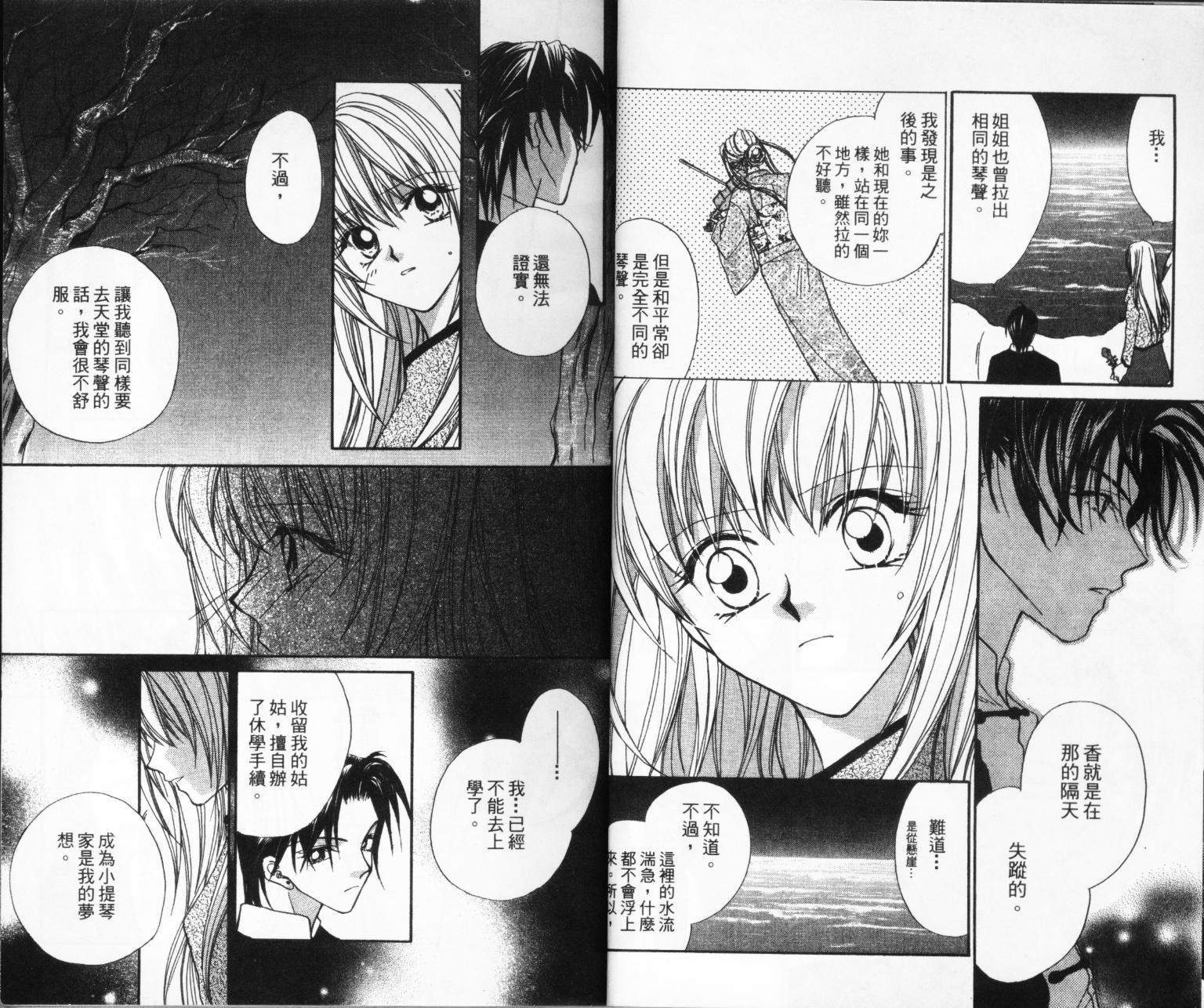 寻梦天堂韩漫全集-第01卷无删减无遮挡章节图片 