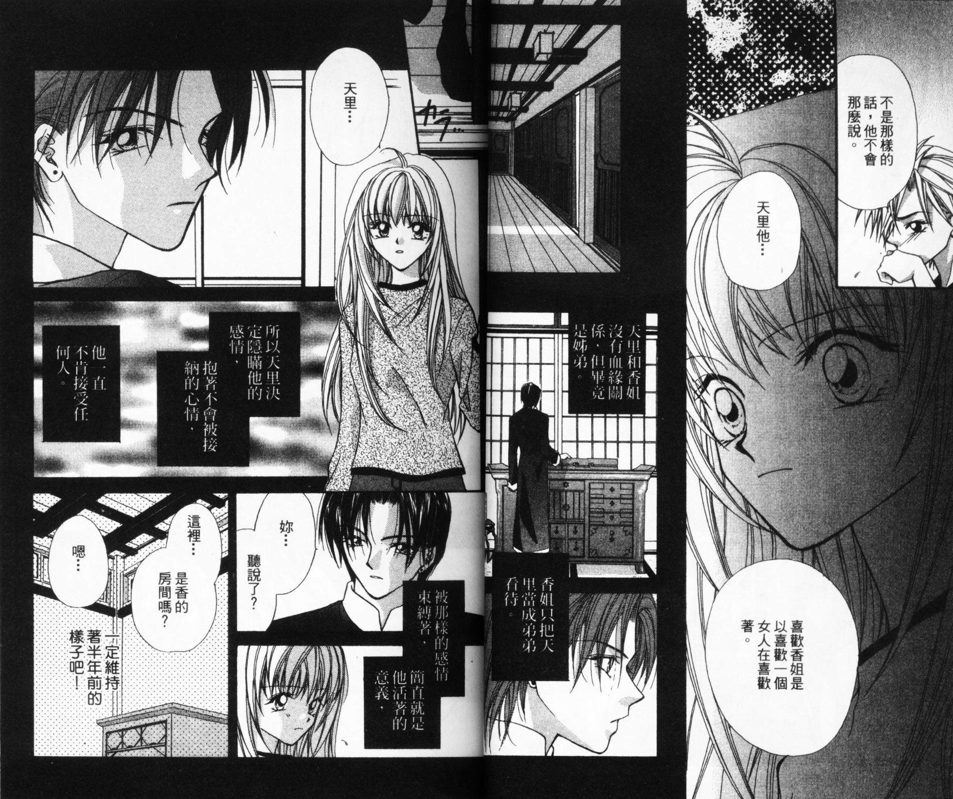 寻梦天堂韩漫全集-第01卷无删减无遮挡章节图片 