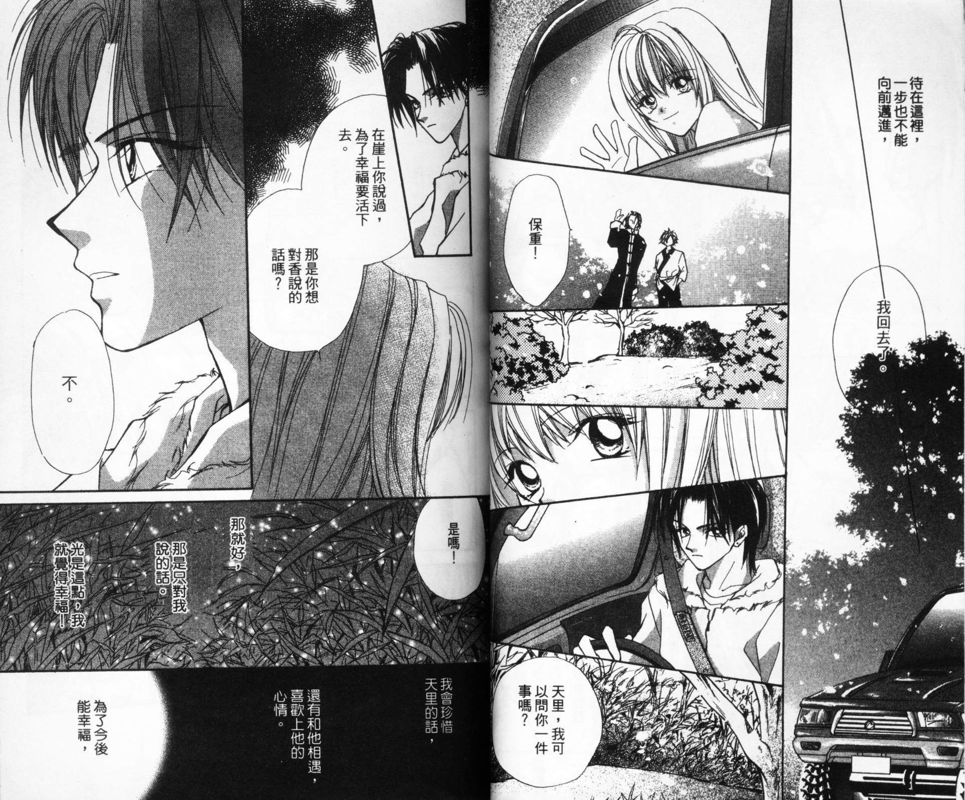 寻梦天堂韩漫全集-第01卷无删减无遮挡章节图片 