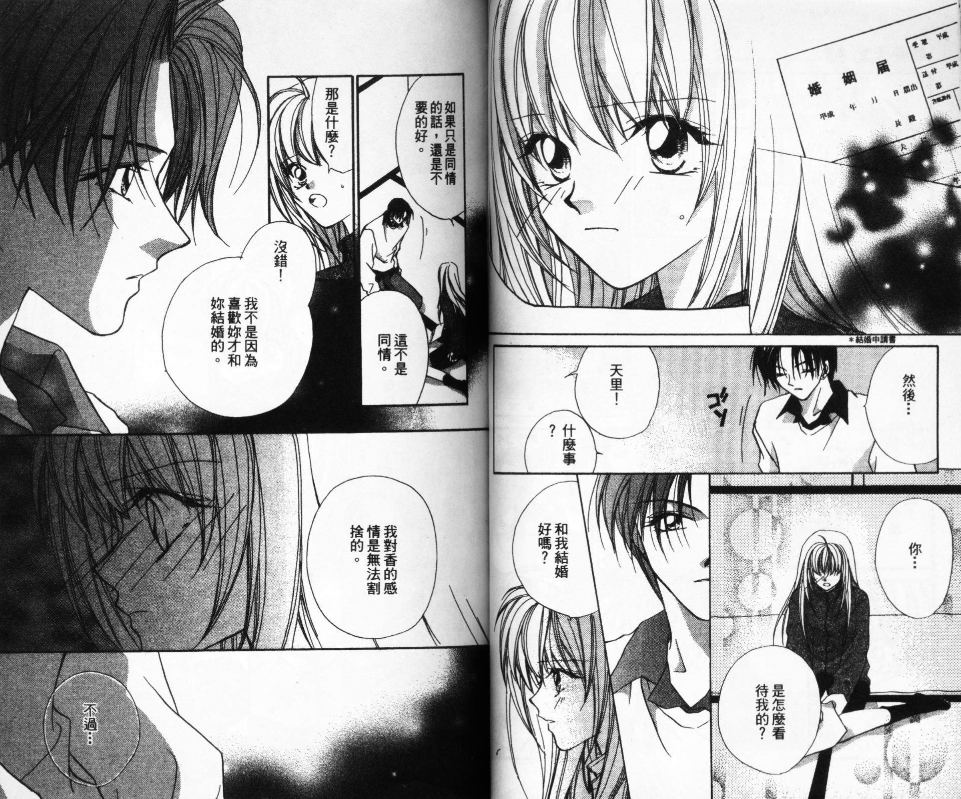 寻梦天堂韩漫全集-第01卷无删减无遮挡章节图片 