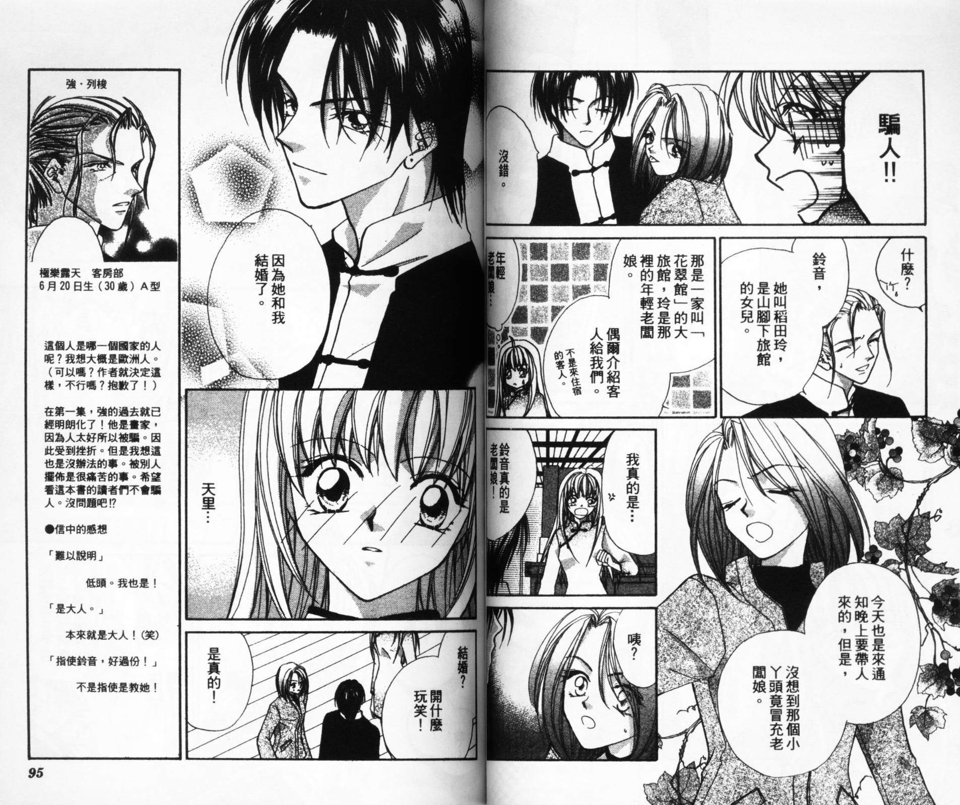 寻梦天堂韩漫全集-第01卷无删减无遮挡章节图片 