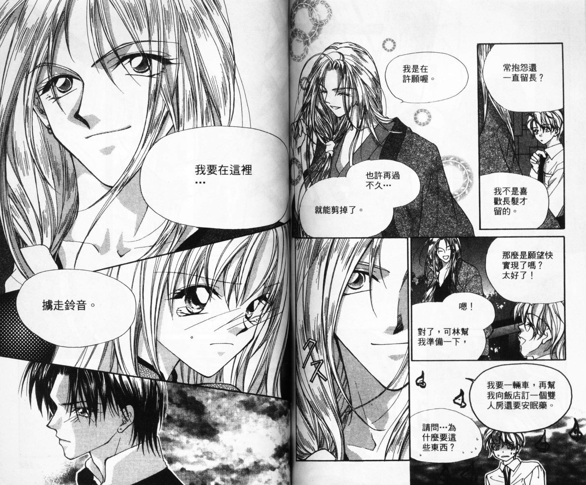 寻梦天堂韩漫全集-第01卷无删减无遮挡章节图片 