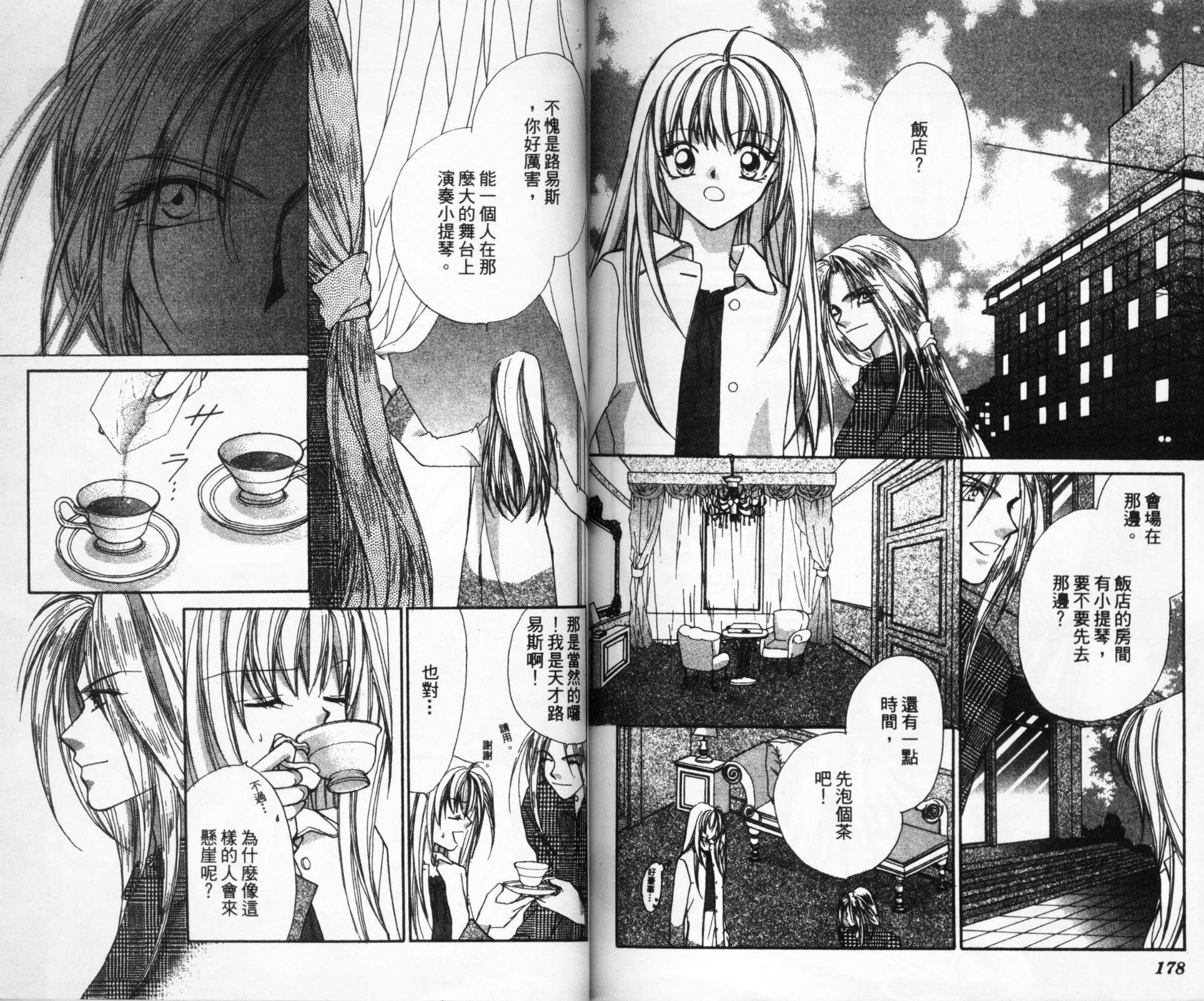 寻梦天堂韩漫全集-第01卷无删减无遮挡章节图片 