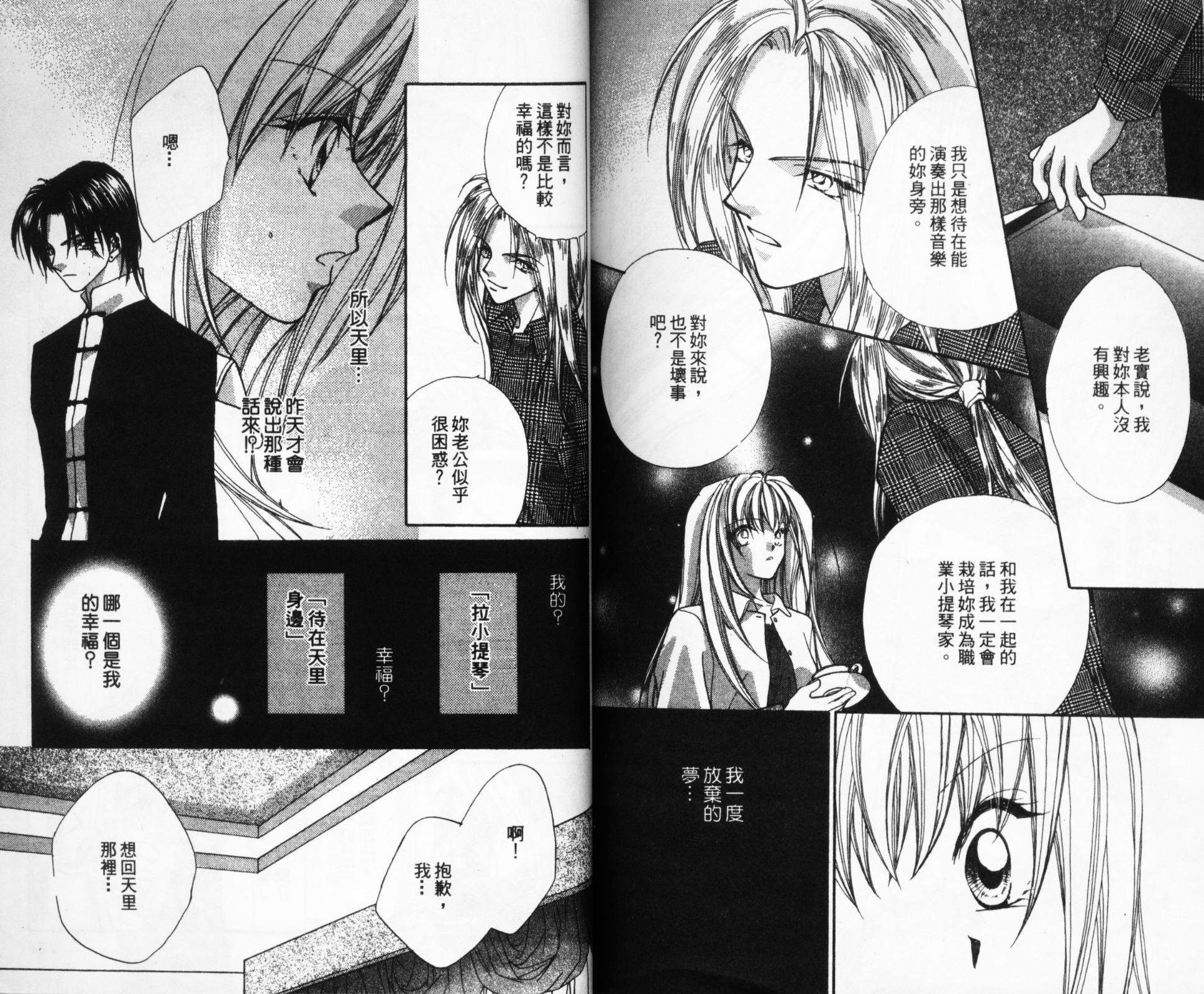 寻梦天堂韩漫全集-第01卷无删减无遮挡章节图片 