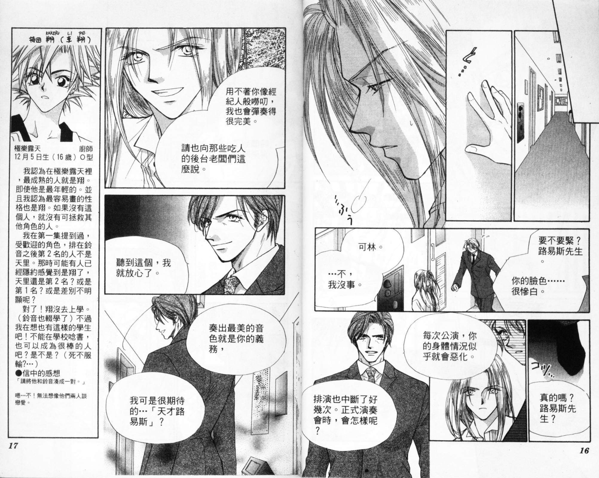 寻梦天堂韩漫全集-第02卷无删减无遮挡章节图片 