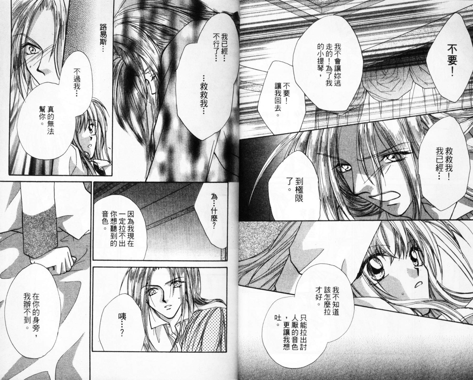 寻梦天堂韩漫全集-第02卷无删减无遮挡章节图片 