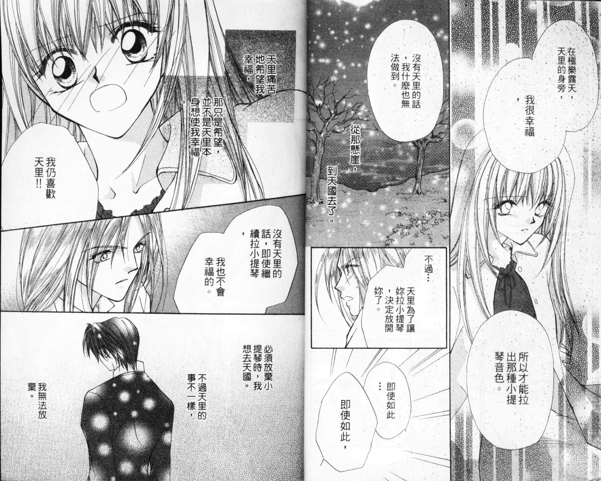 寻梦天堂韩漫全集-第02卷无删减无遮挡章节图片 