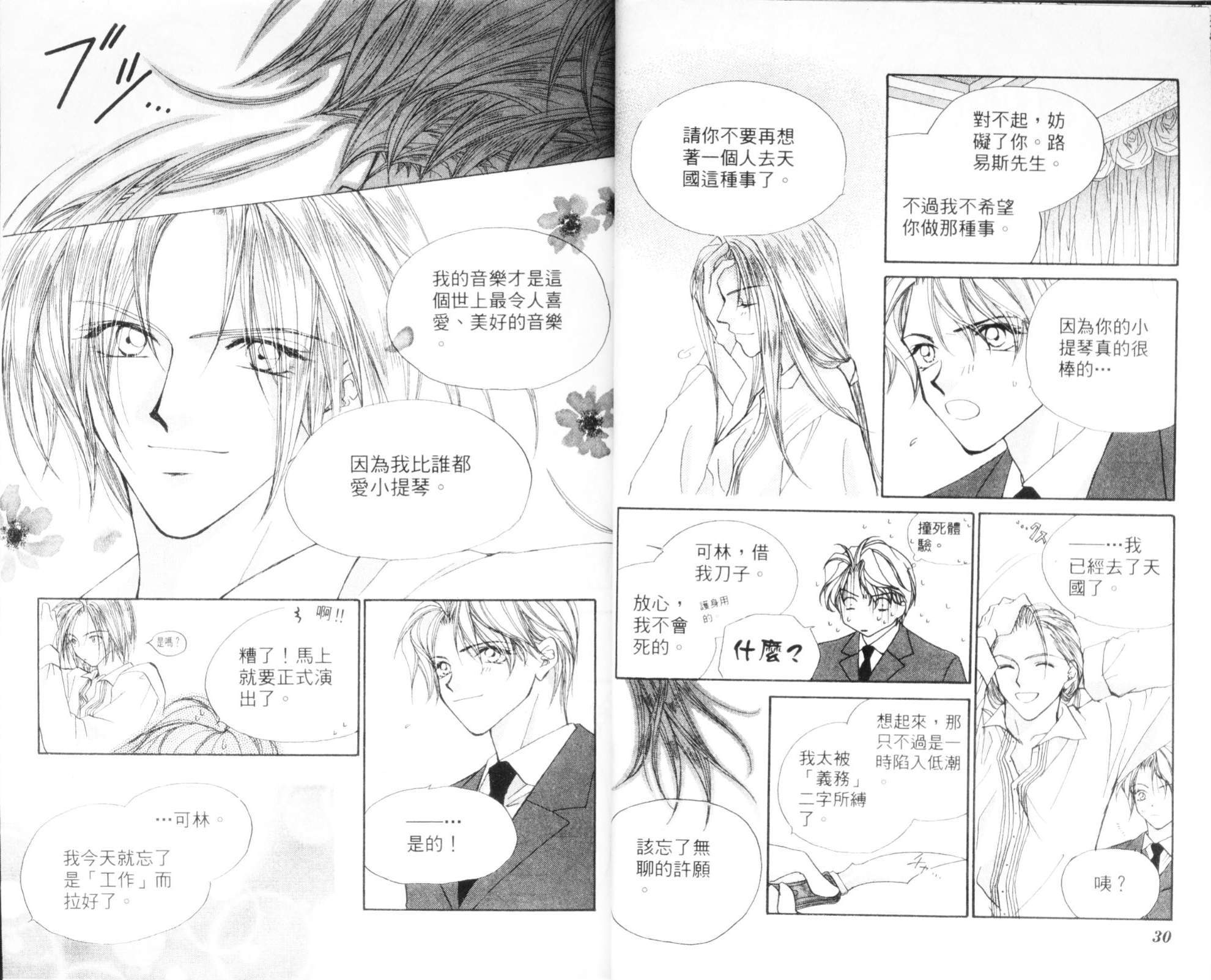 寻梦天堂韩漫全集-第02卷无删减无遮挡章节图片 