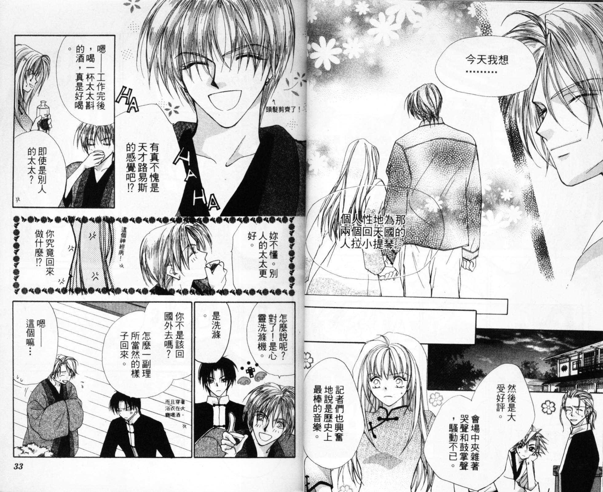 寻梦天堂韩漫全集-第02卷无删减无遮挡章节图片 