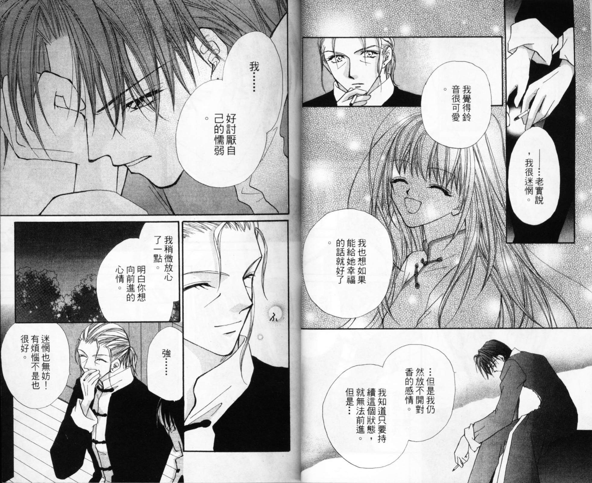 寻梦天堂韩漫全集-第02卷无删减无遮挡章节图片 