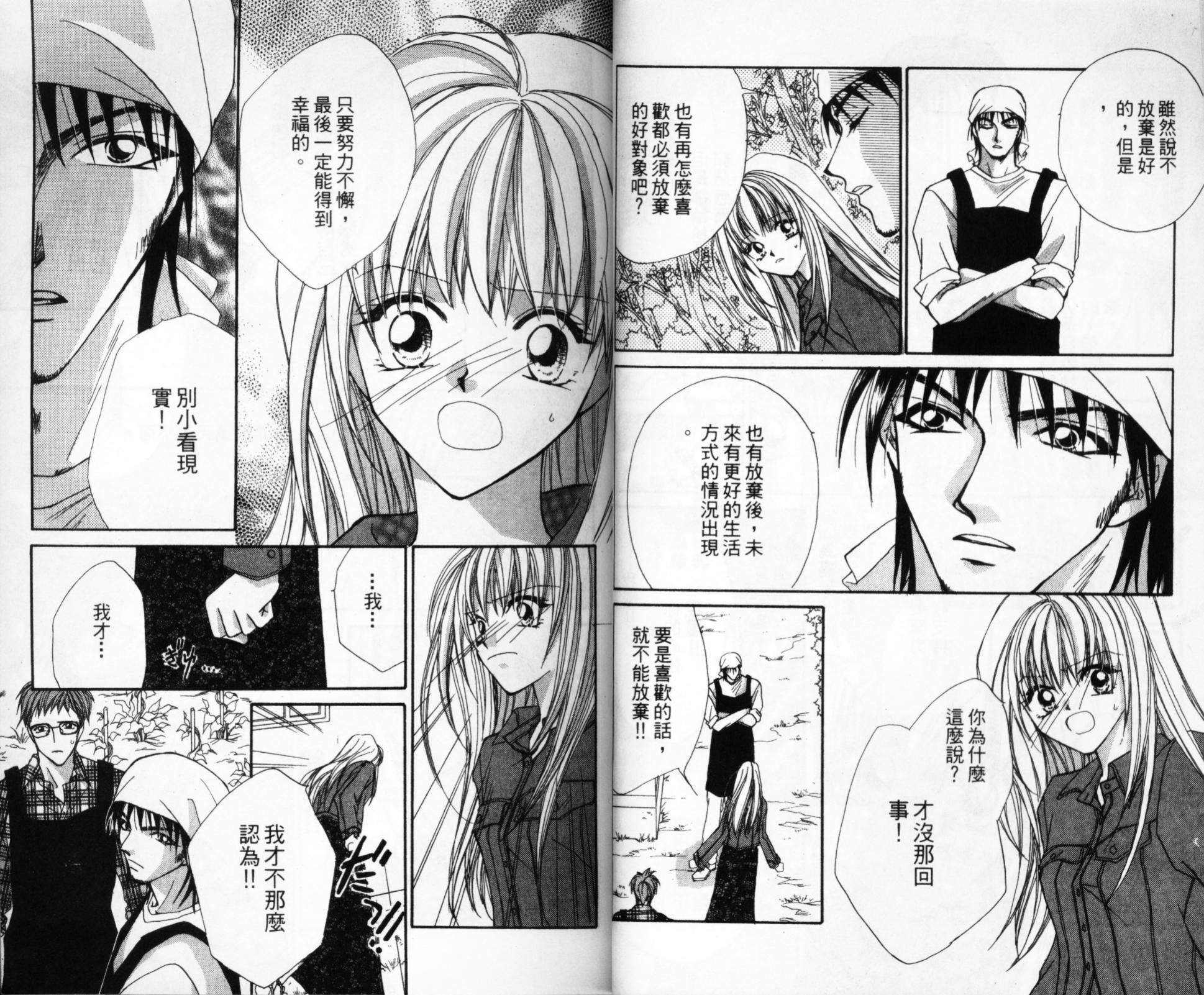 寻梦天堂韩漫全集-第02卷无删减无遮挡章节图片 