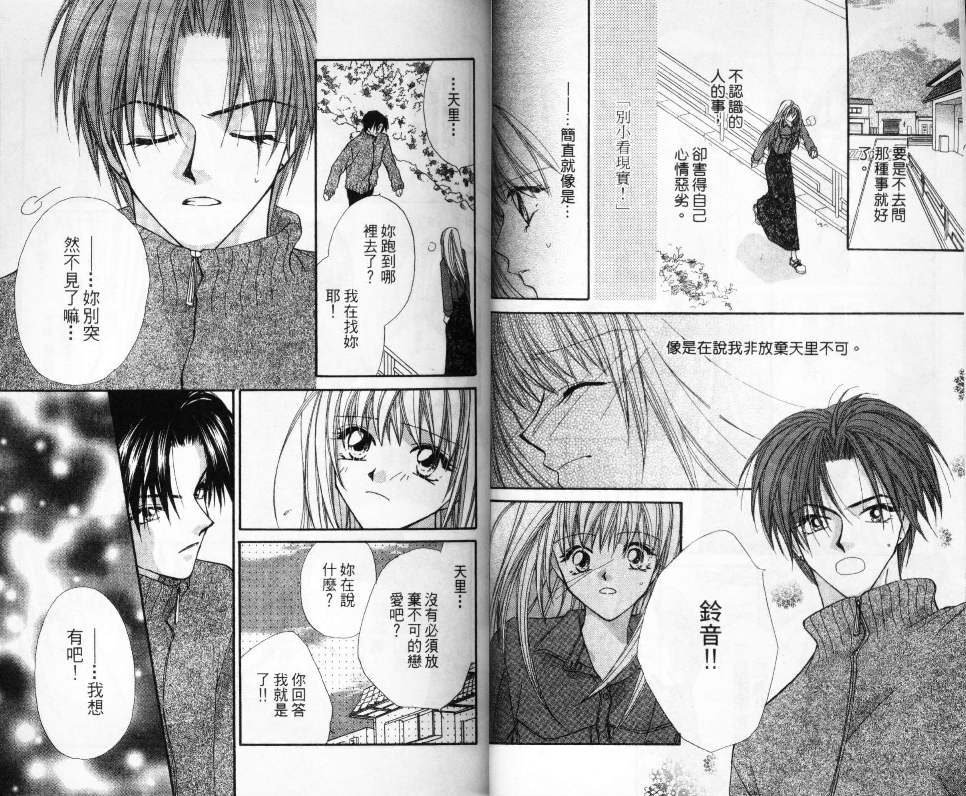 寻梦天堂韩漫全集-第02卷无删减无遮挡章节图片 