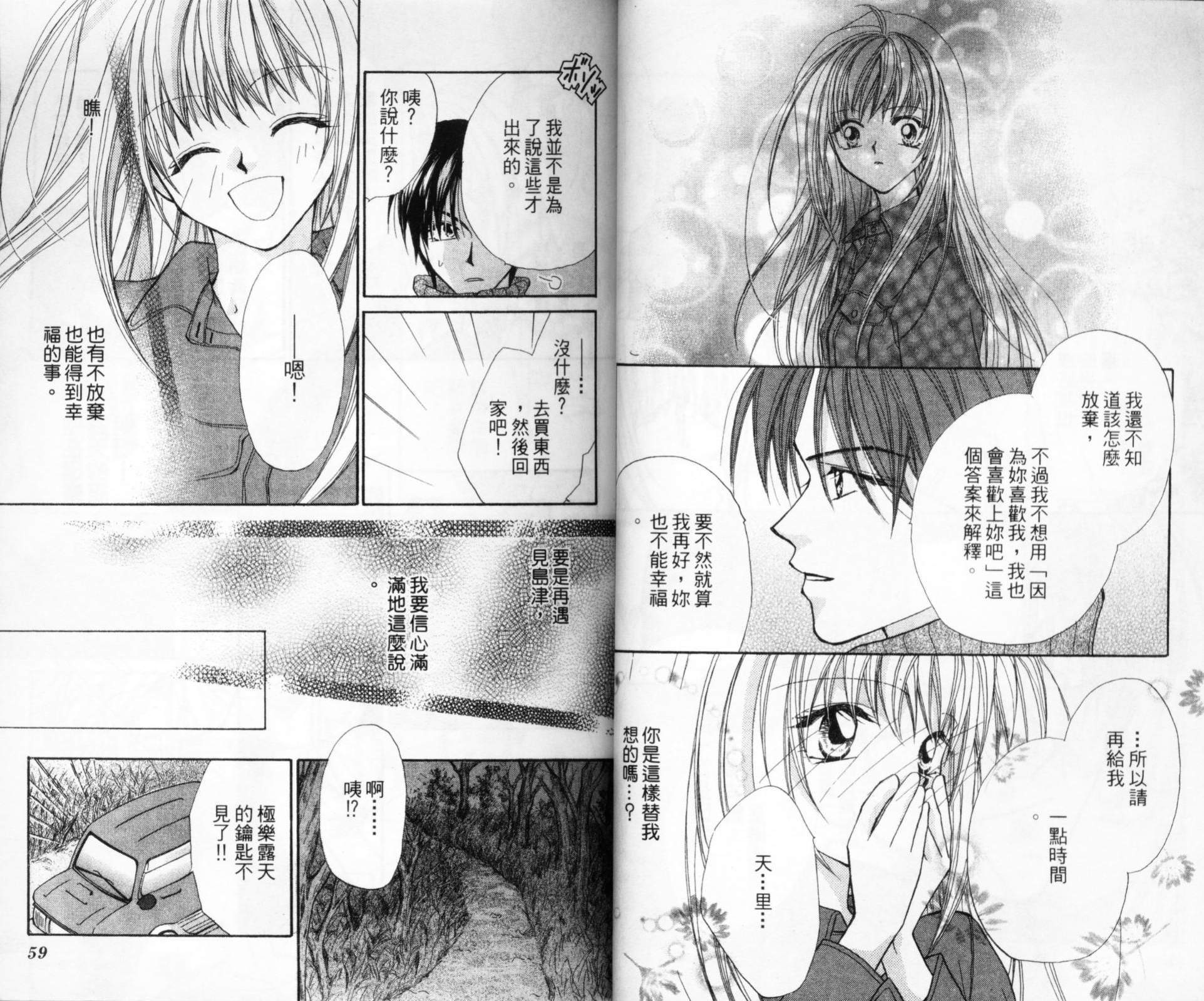 寻梦天堂韩漫全集-第02卷无删减无遮挡章节图片 