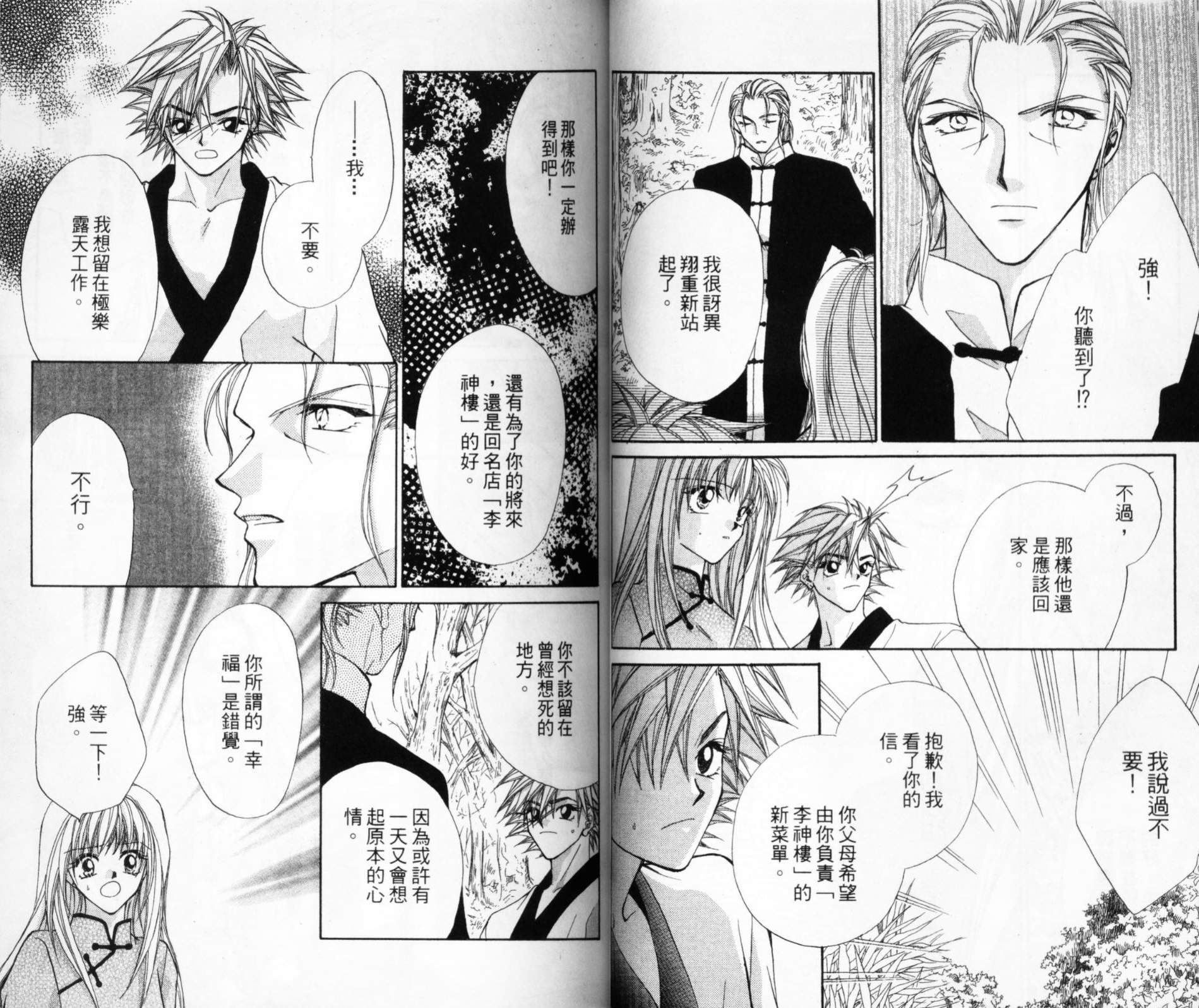 寻梦天堂韩漫全集-第02卷无删减无遮挡章节图片 