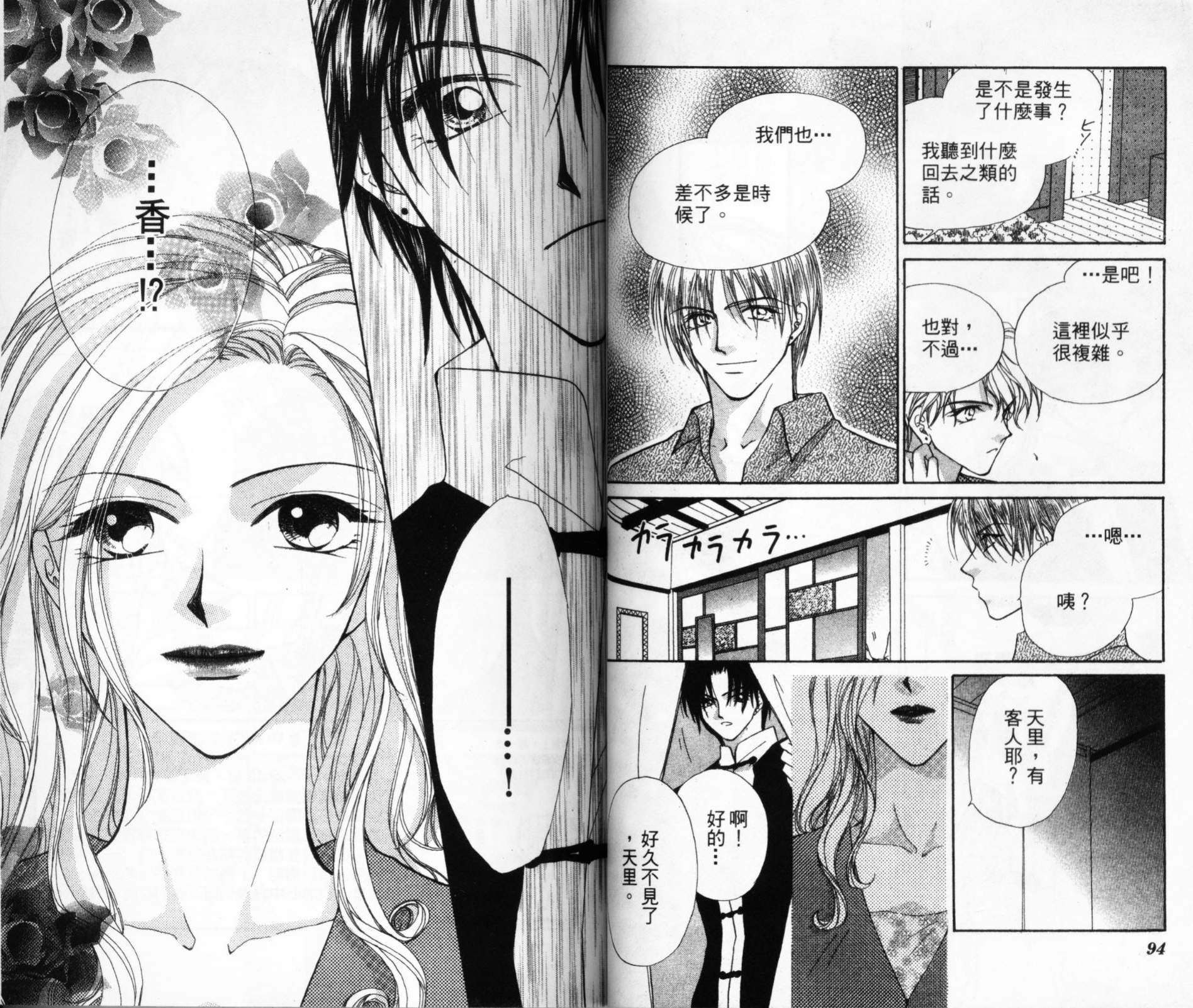 寻梦天堂韩漫全集-第02卷无删减无遮挡章节图片 