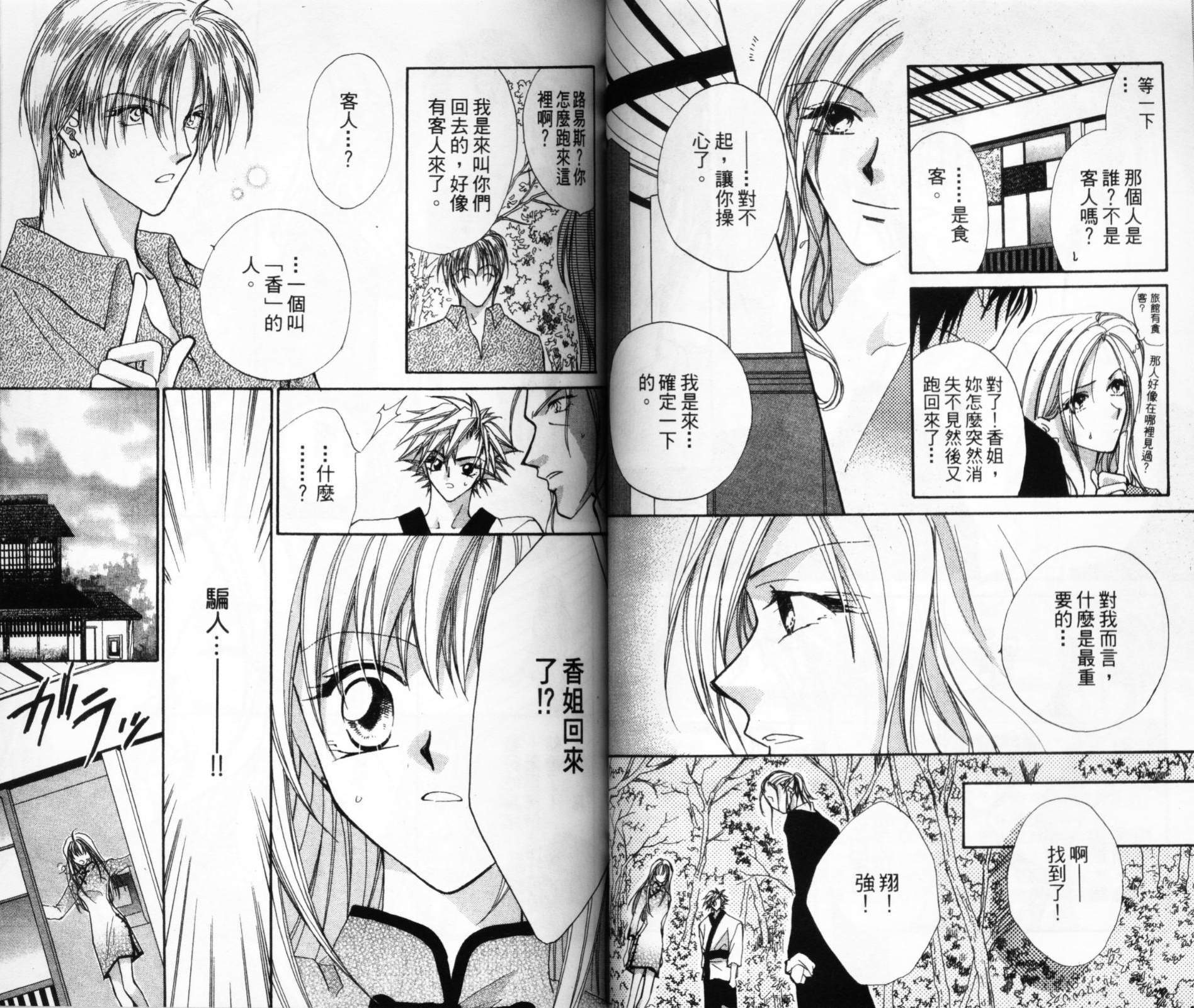 寻梦天堂韩漫全集-第02卷无删减无遮挡章节图片 