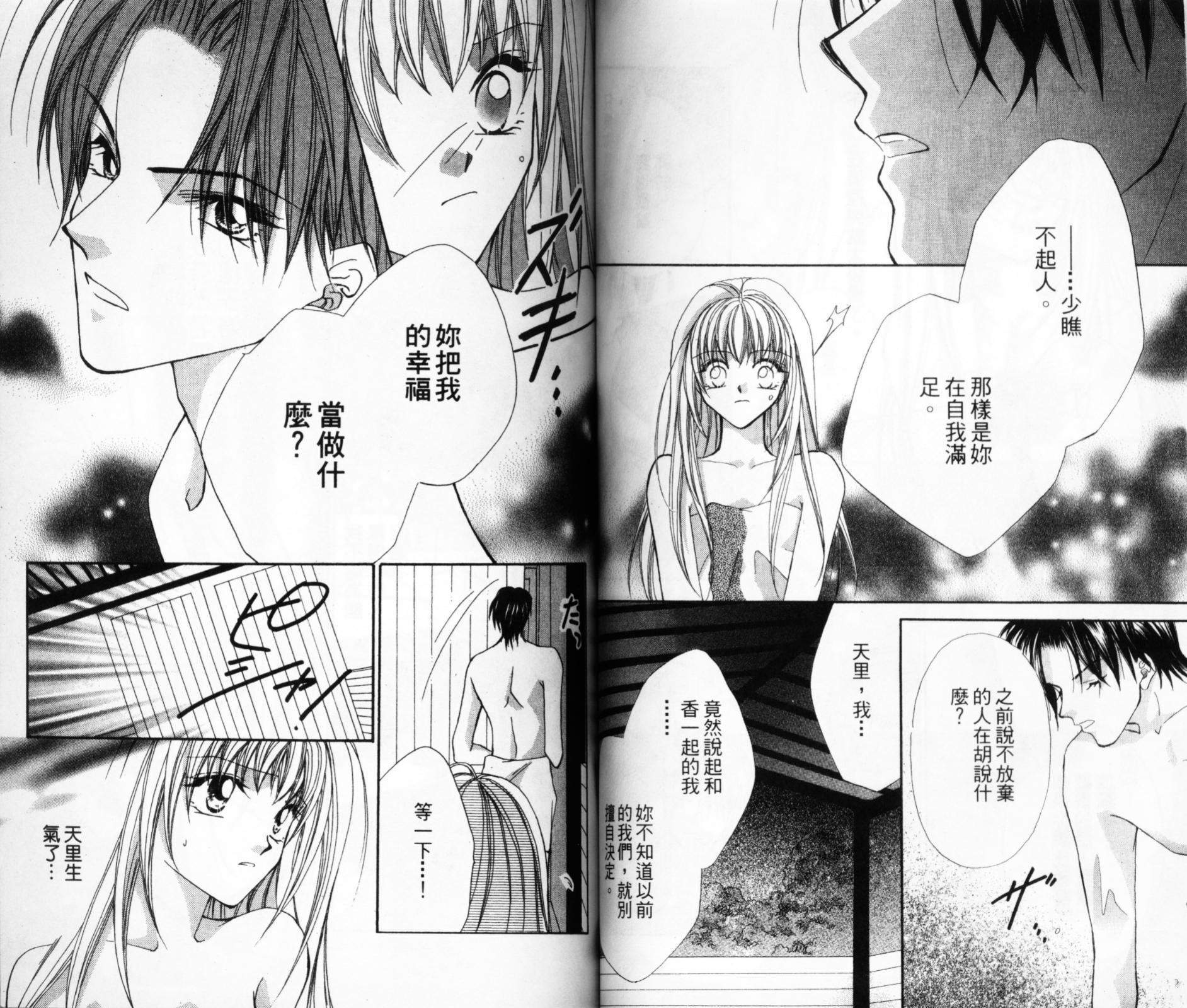 寻梦天堂韩漫全集-第02卷无删减无遮挡章节图片 