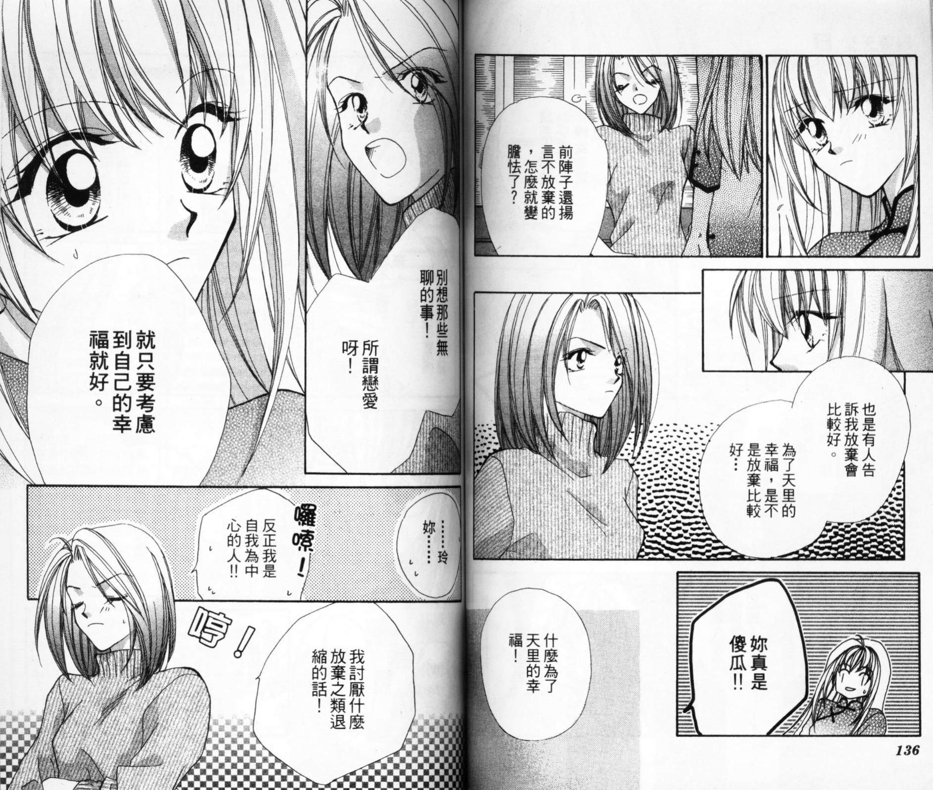 寻梦天堂韩漫全集-第02卷无删减无遮挡章节图片 
