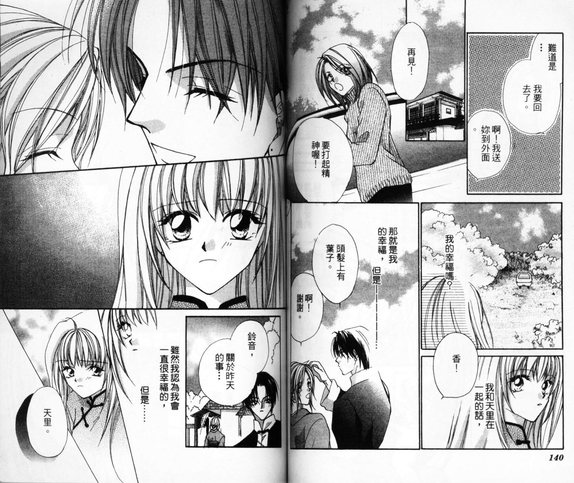 寻梦天堂韩漫全集-第02卷无删减无遮挡章节图片 