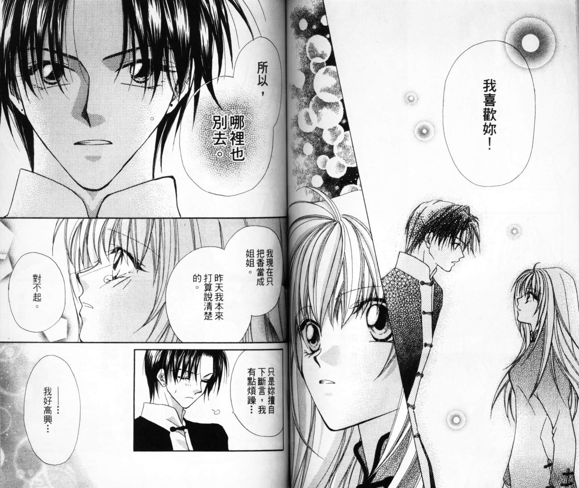 寻梦天堂韩漫全集-第02卷无删减无遮挡章节图片 