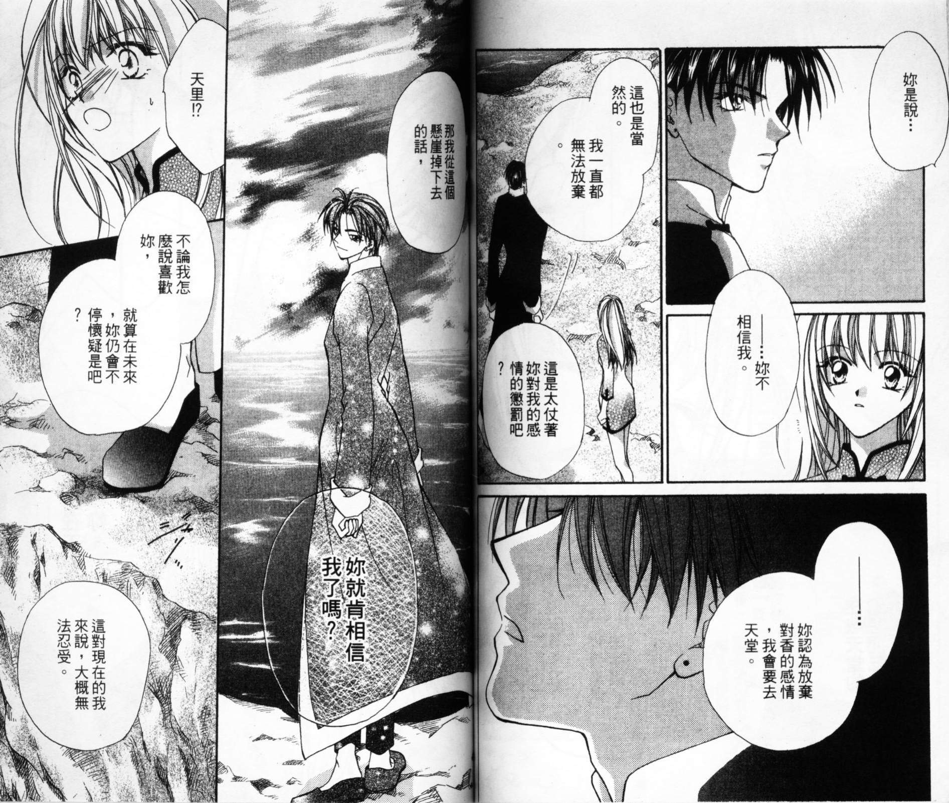 寻梦天堂韩漫全集-第02卷无删减无遮挡章节图片 