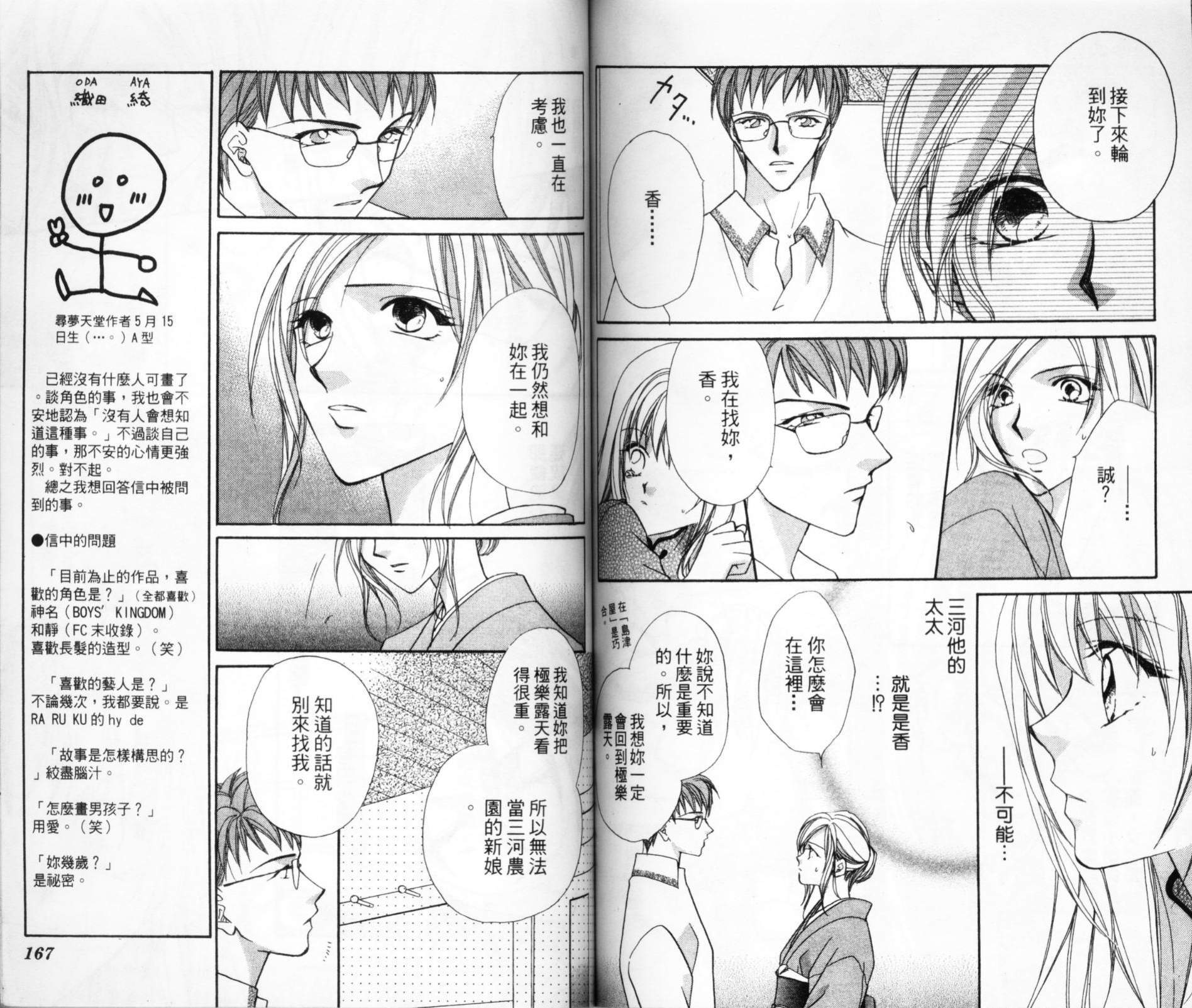 寻梦天堂韩漫全集-第02卷无删减无遮挡章节图片 