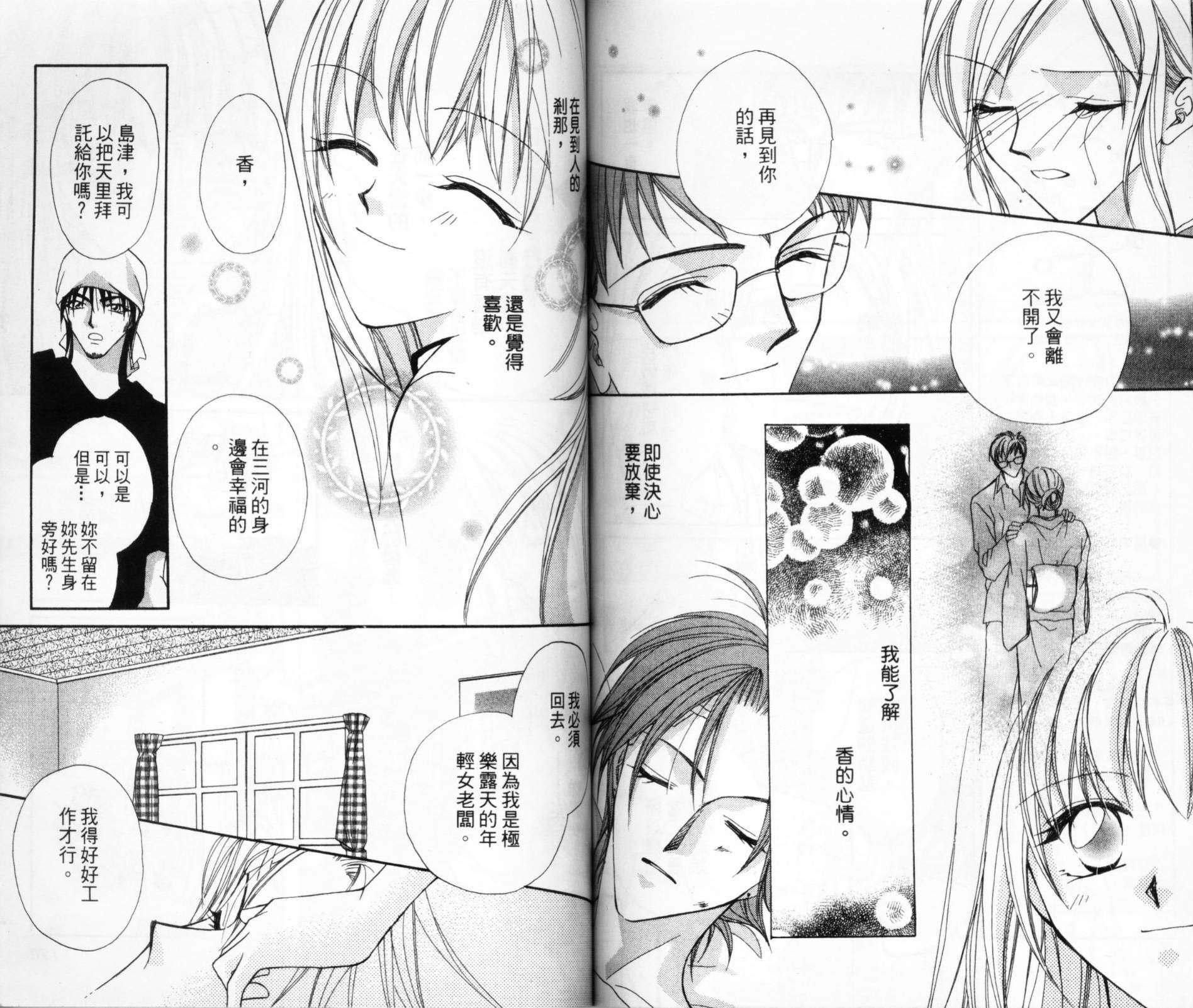 寻梦天堂韩漫全集-第02卷无删减无遮挡章节图片 