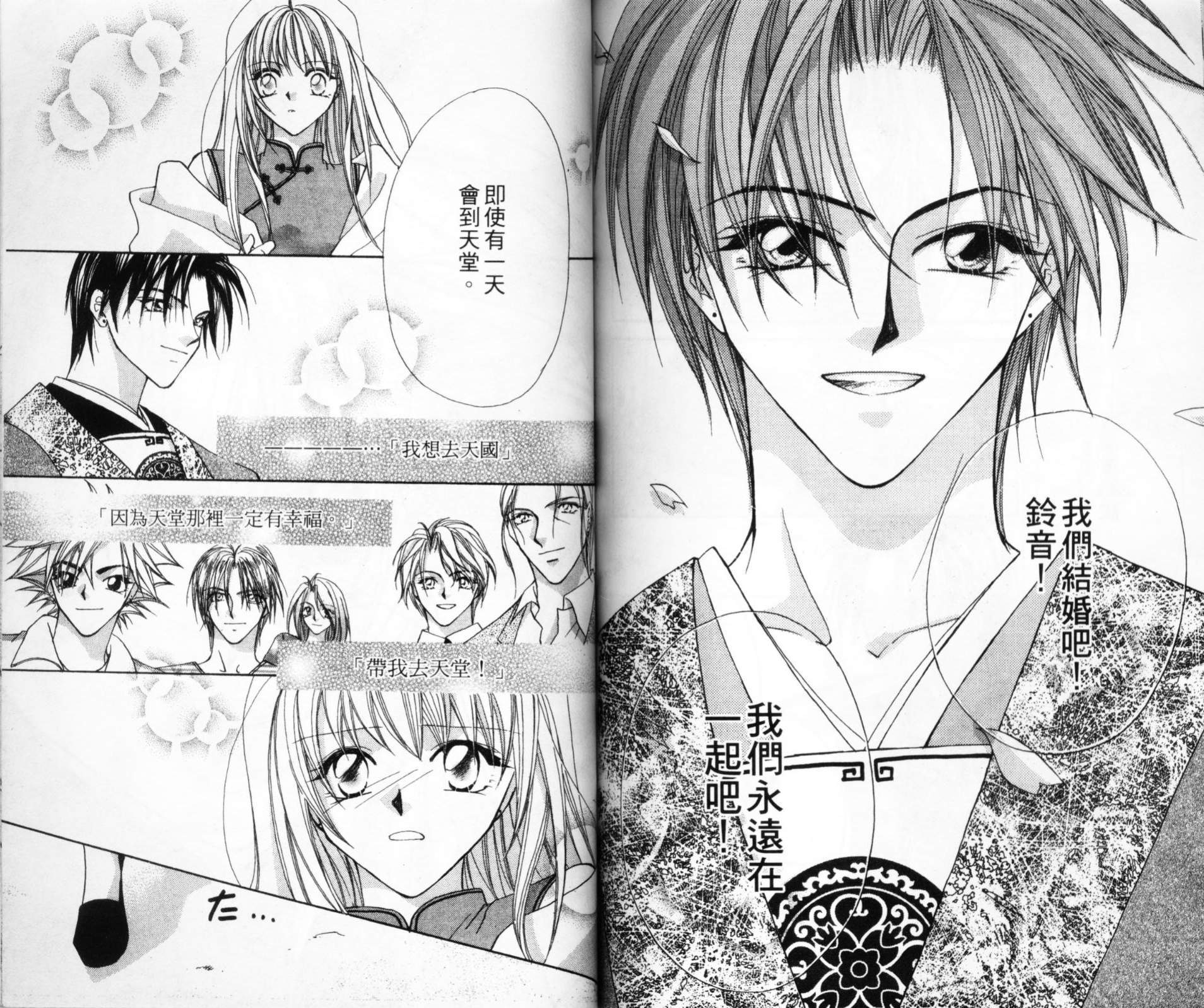 寻梦天堂韩漫全集-第02卷无删减无遮挡章节图片 