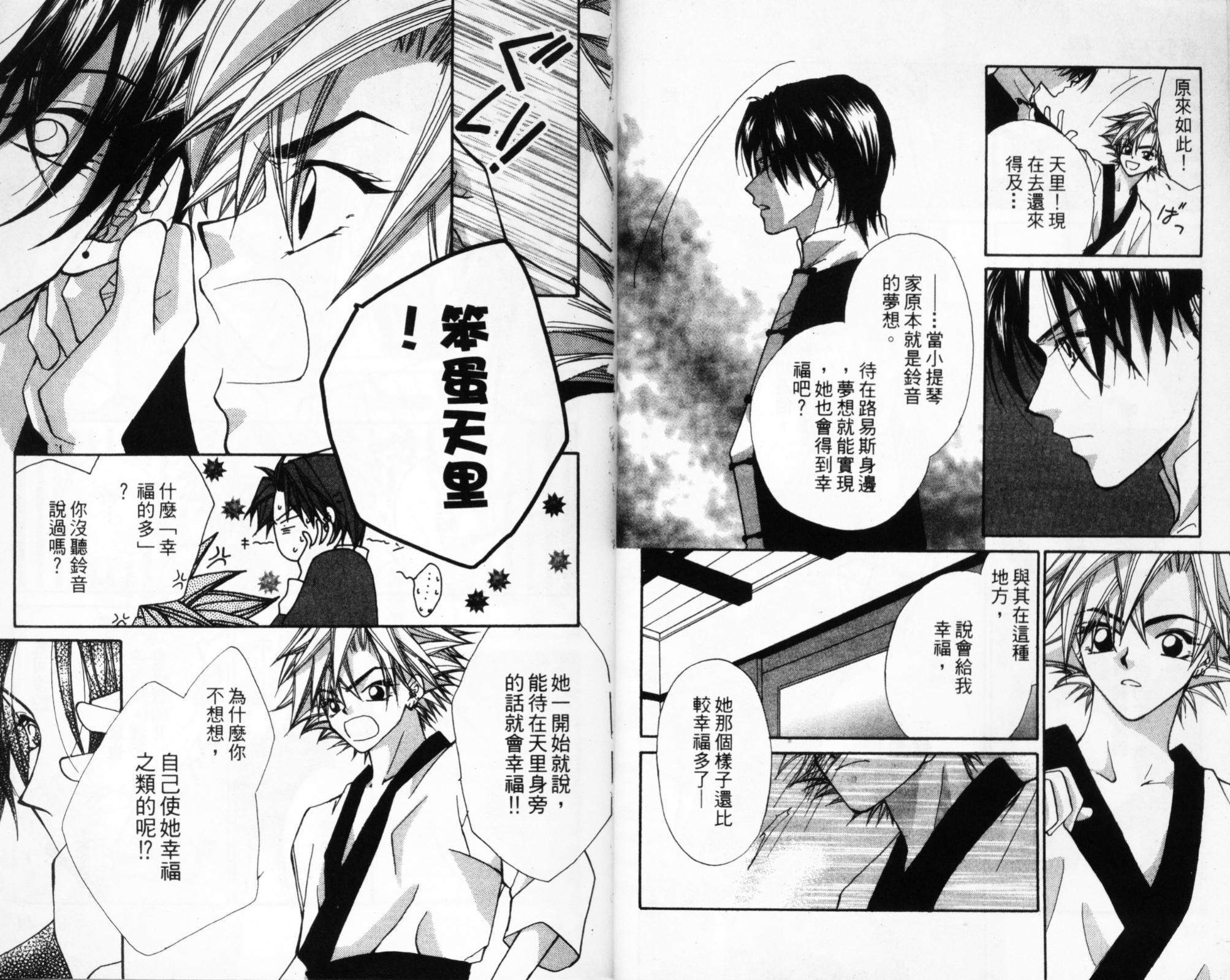 寻梦天堂韩漫全集-第02卷无删减无遮挡章节图片 