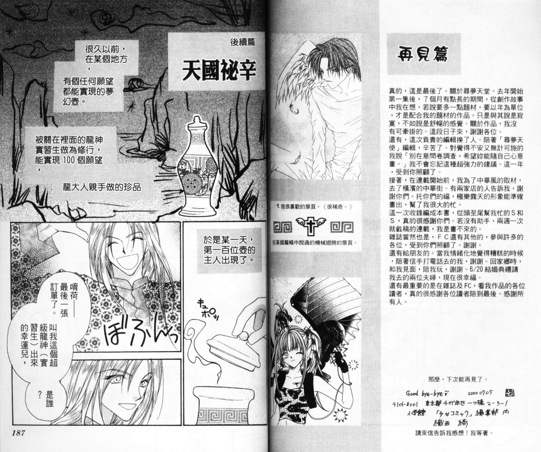 寻梦天堂韩漫全集-第02卷无删减无遮挡章节图片 
