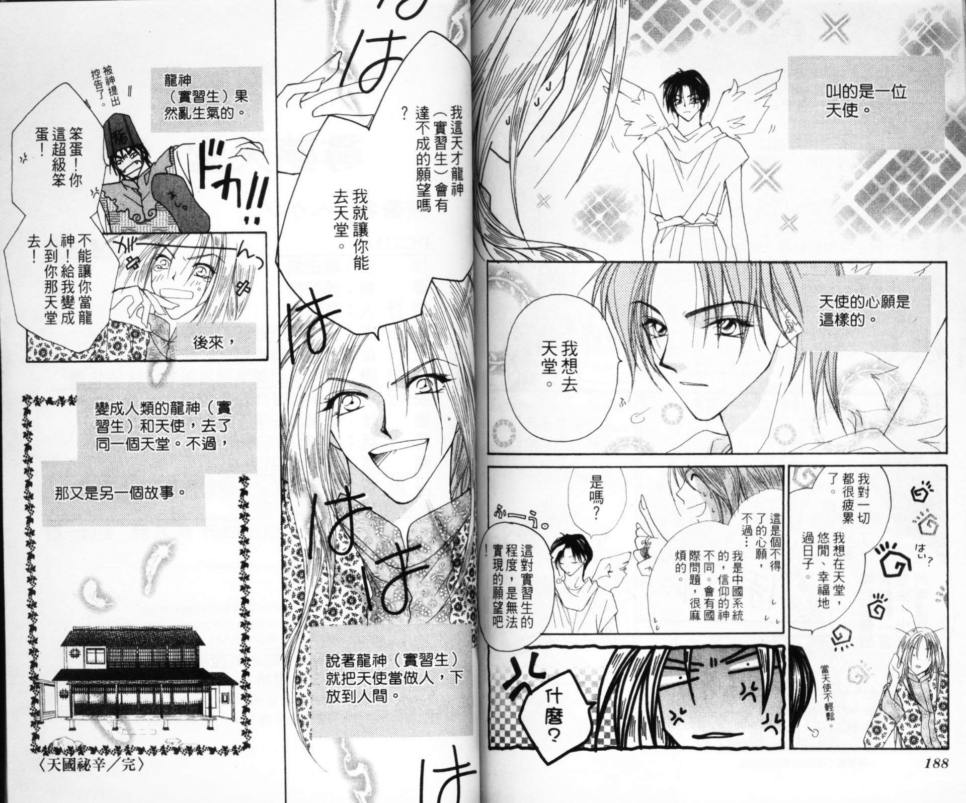 寻梦天堂韩漫全集-第02卷无删减无遮挡章节图片 