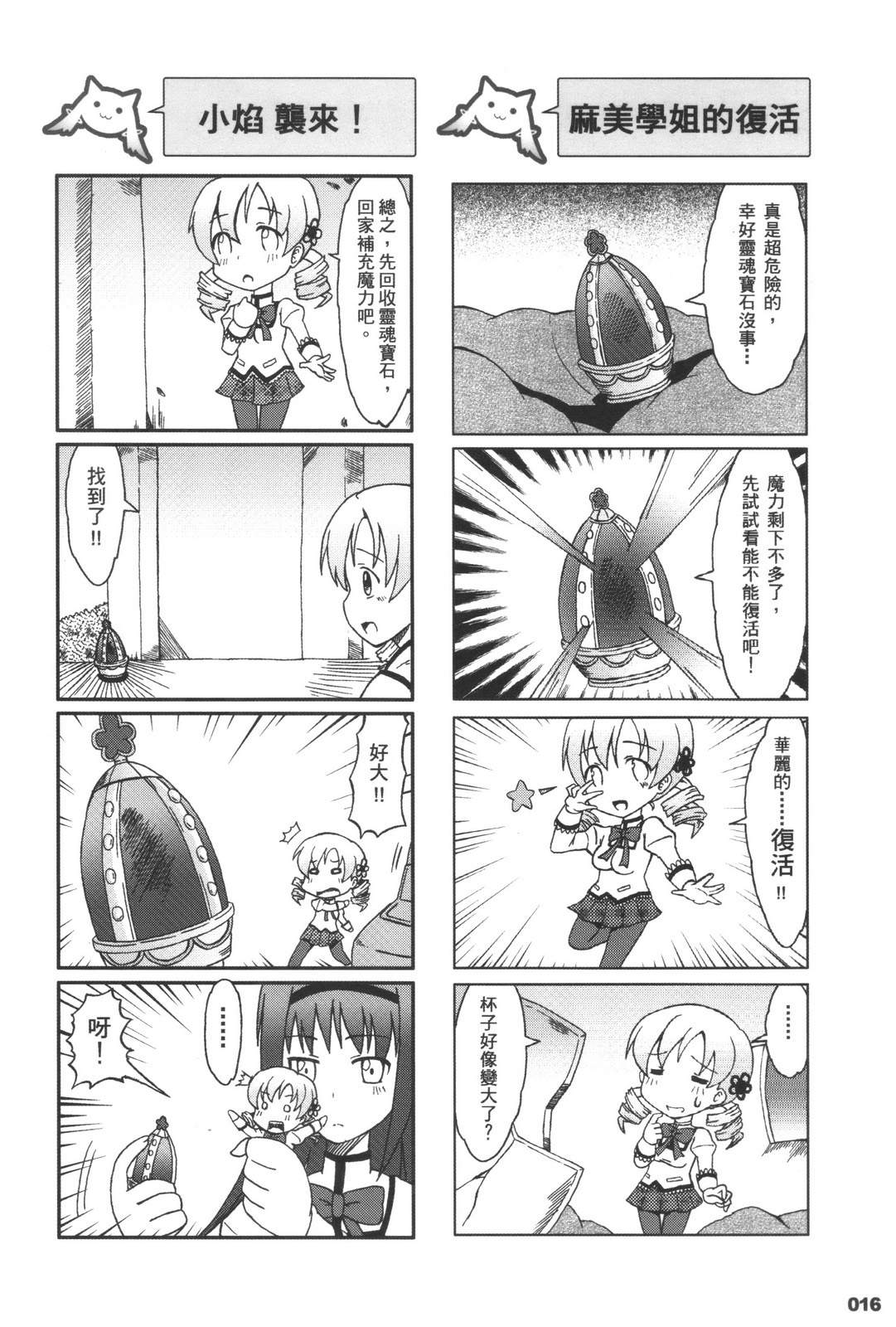 绝对领域(魔法少女小圆)韩漫全集-全一话无删减无遮挡章节图片 