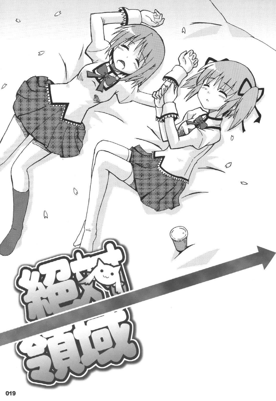 绝对领域(魔法少女小圆)韩漫全集-全一话无删减无遮挡章节图片 