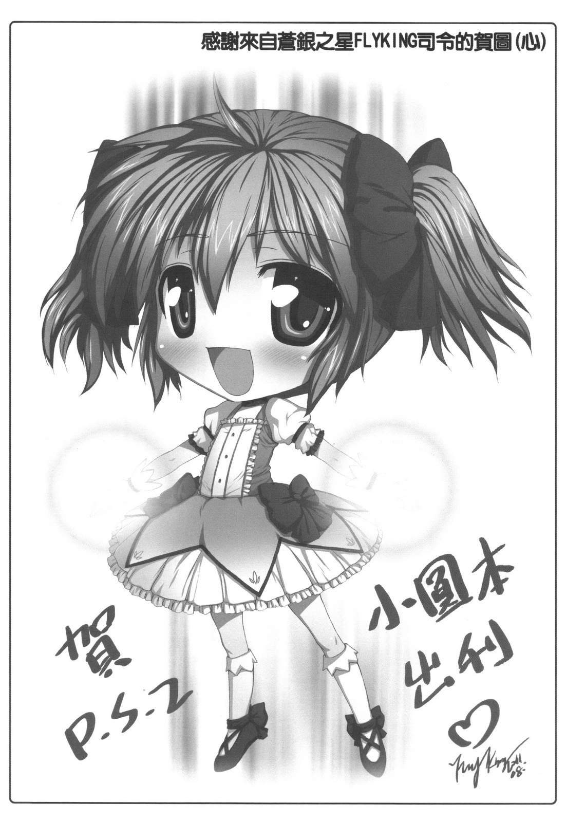 绝对领域(魔法少女小圆)韩漫全集-全一话无删减无遮挡章节图片 