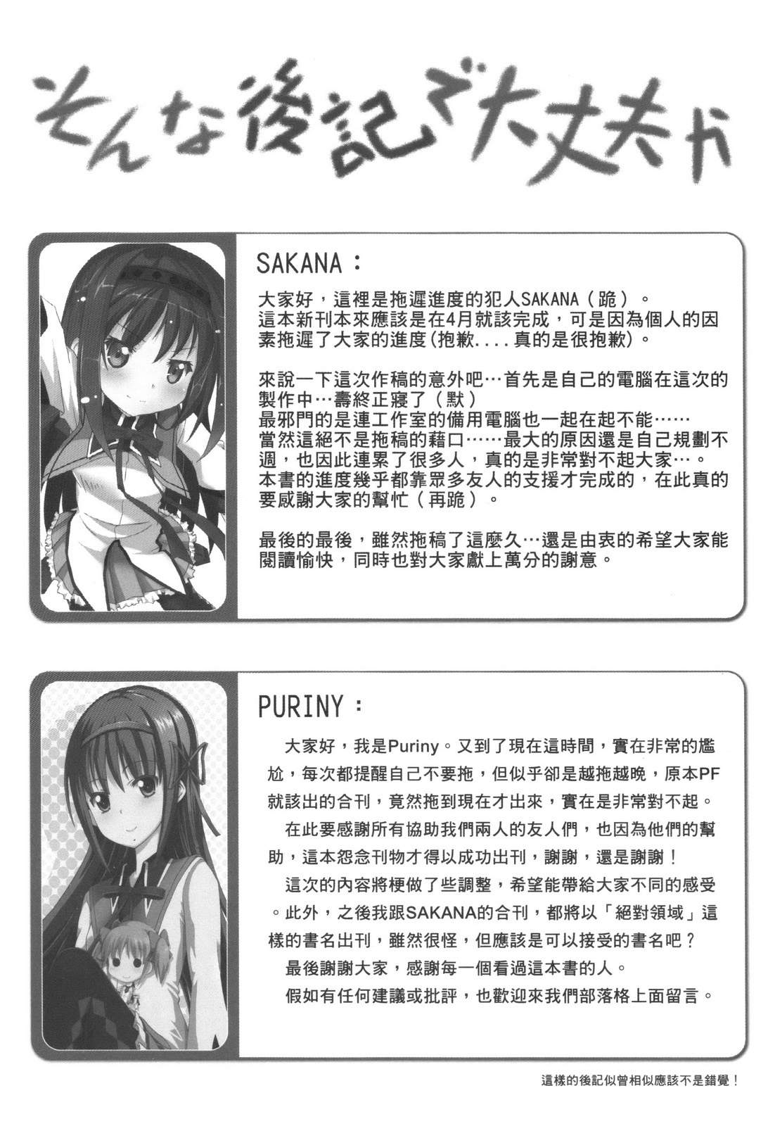 绝对领域(魔法少女小圆)韩漫全集-全一话无删减无遮挡章节图片 