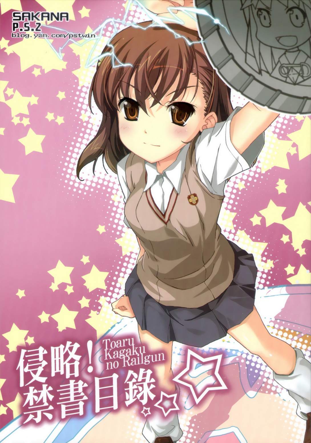 侵略！禁书目录韩漫全集-全一话无删减无遮挡章节图片 