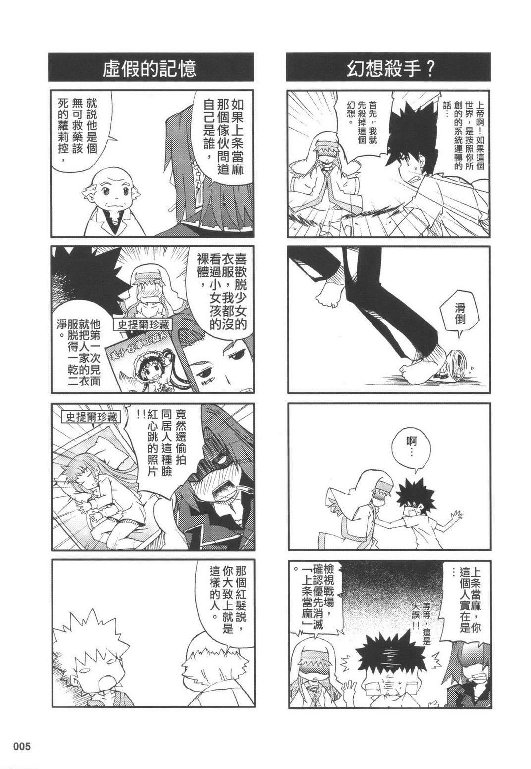 侵略！禁书目录韩漫全集-全一话无删减无遮挡章节图片 