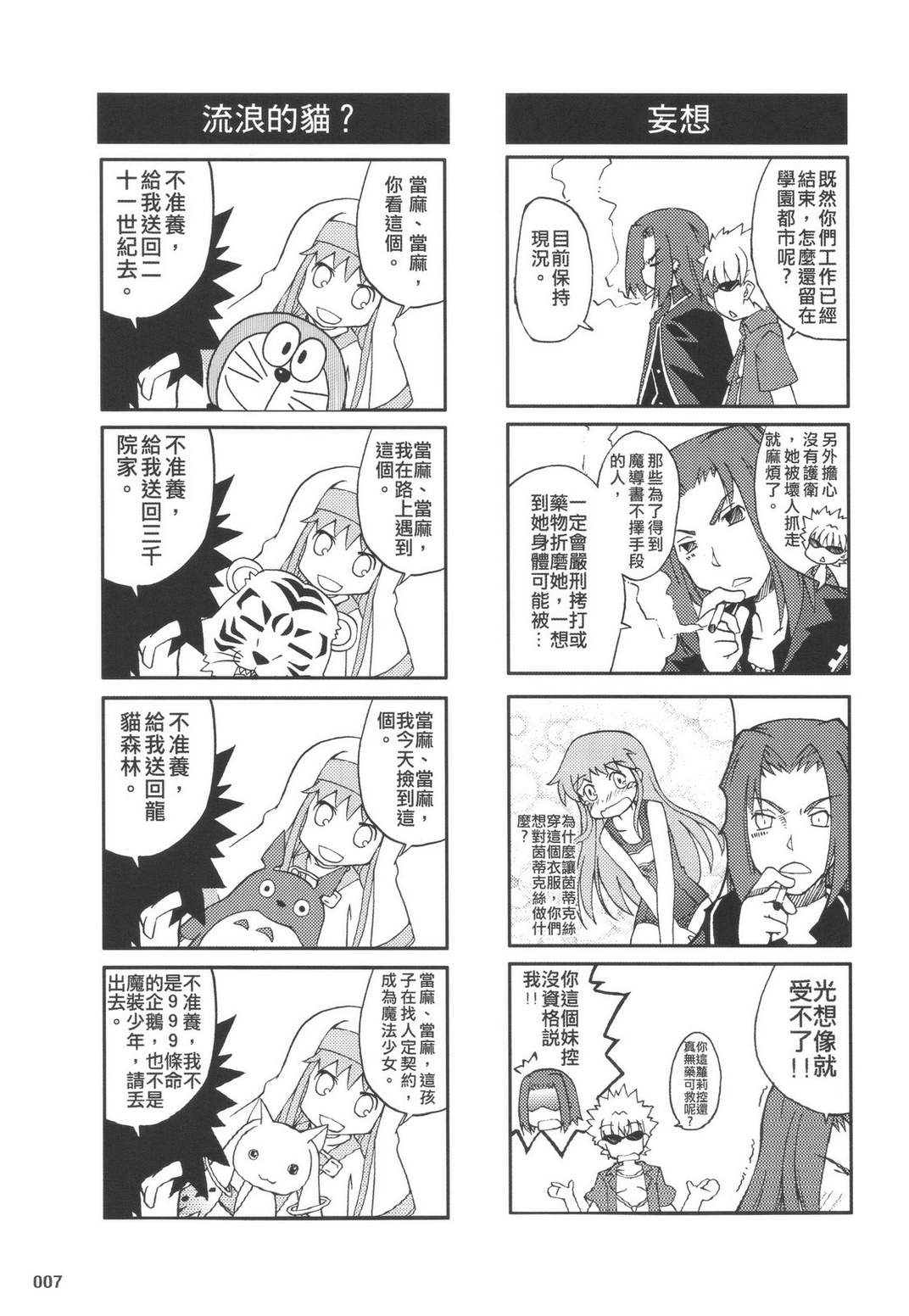 侵略！禁书目录韩漫全集-全一话无删减无遮挡章节图片 