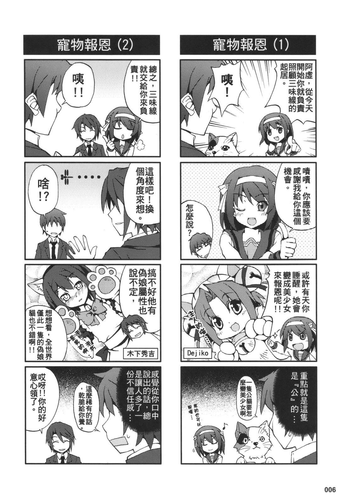绝对领域2(凉宫春日的忧郁)韩漫全集-全一话无删减无遮挡章节图片 