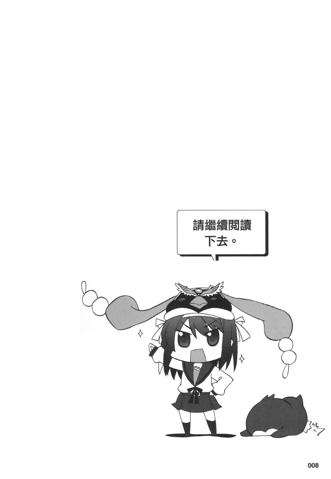 绝对领域2(凉宫春日的忧郁)韩漫全集-全一话无删减无遮挡章节图片 