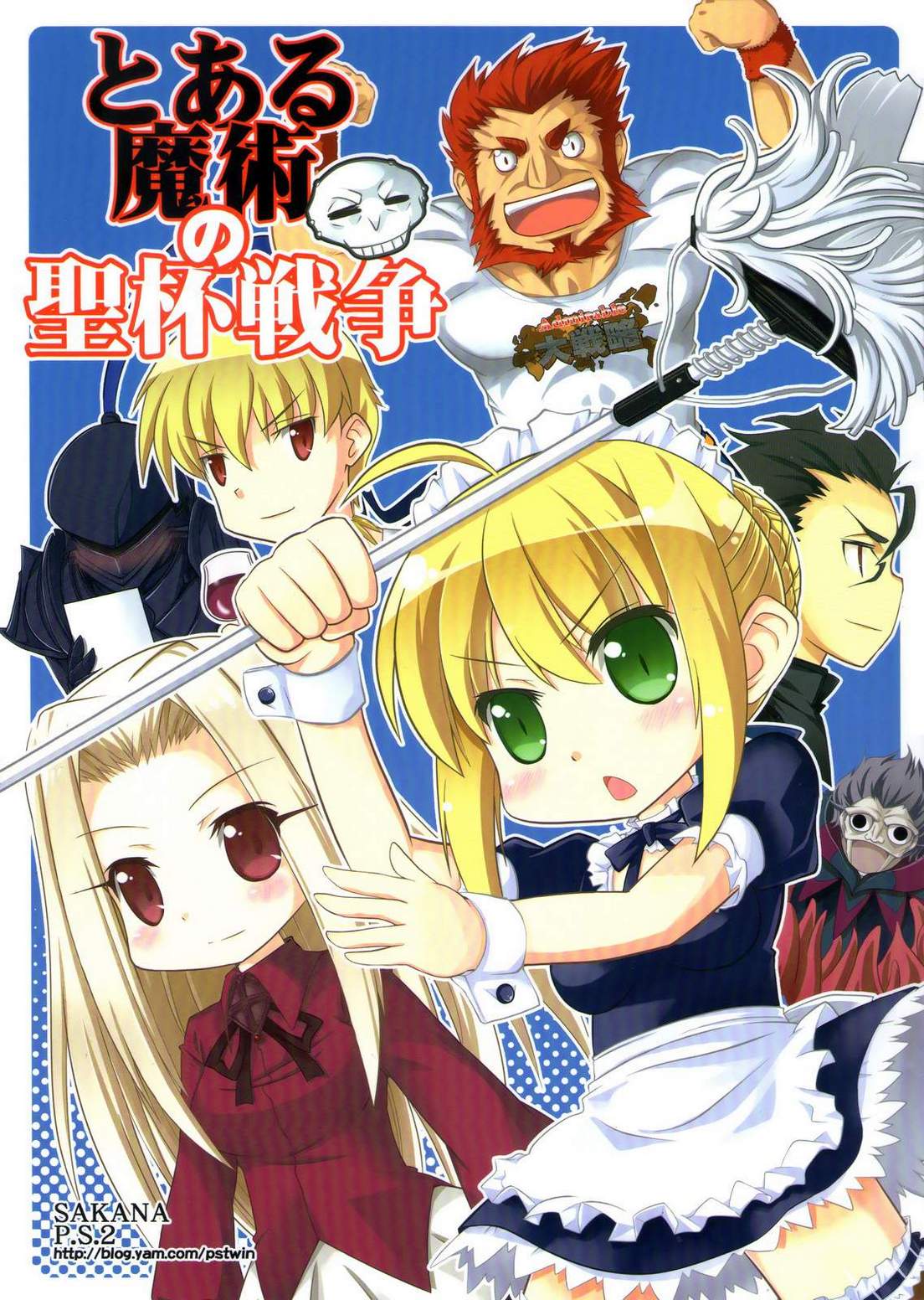 Fate/Zero(とある魔术の圣杯战争)韩漫全集-全一话无删减无遮挡章节图片 