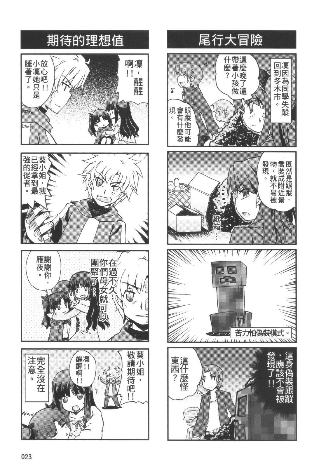 Fate/Zero(とある魔术の圣杯战争)韩漫全集-全一话无删减无遮挡章节图片 