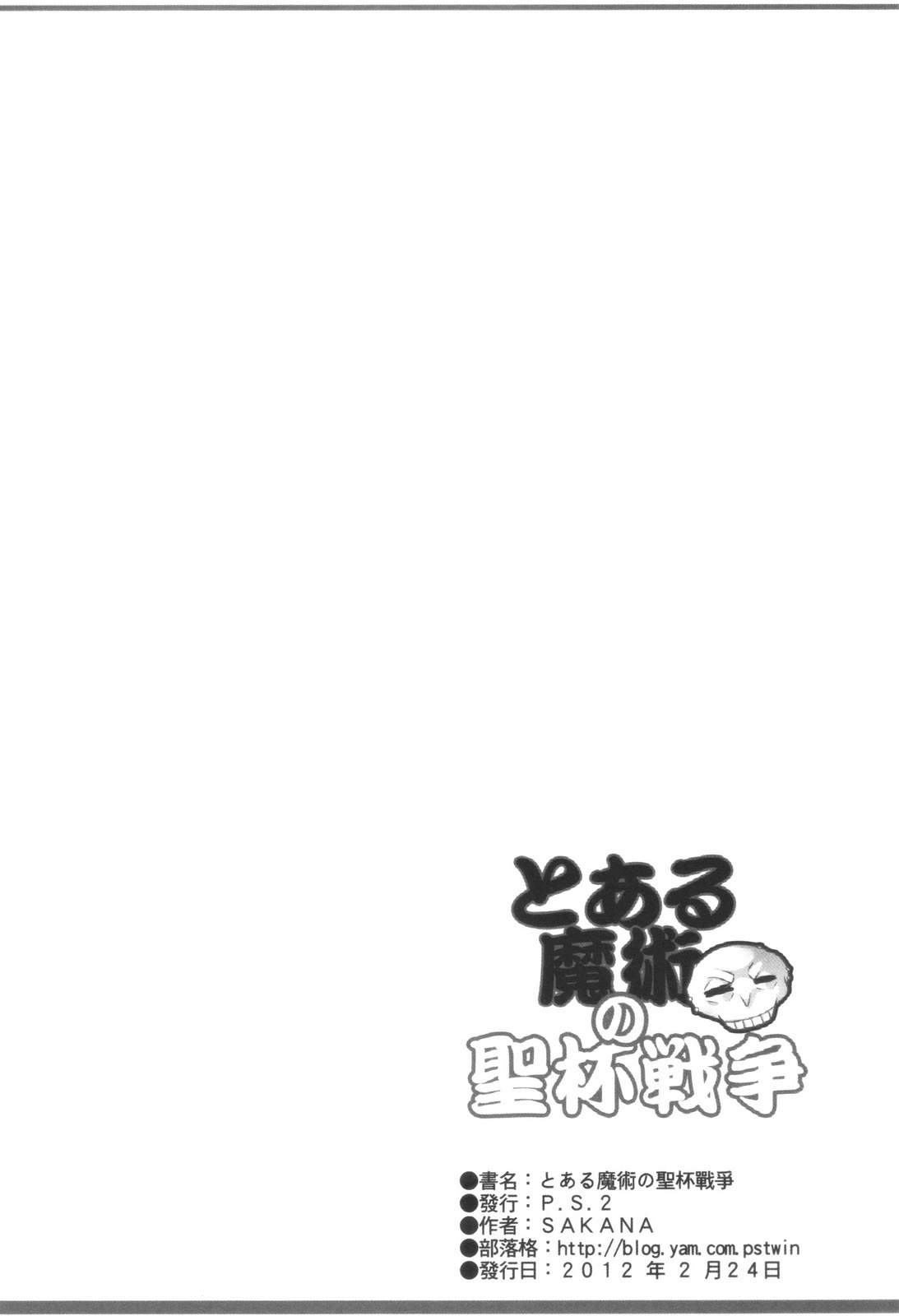 Fate/Zero(とある魔术の圣杯战争)韩漫全集-全一话无删减无遮挡章节图片 