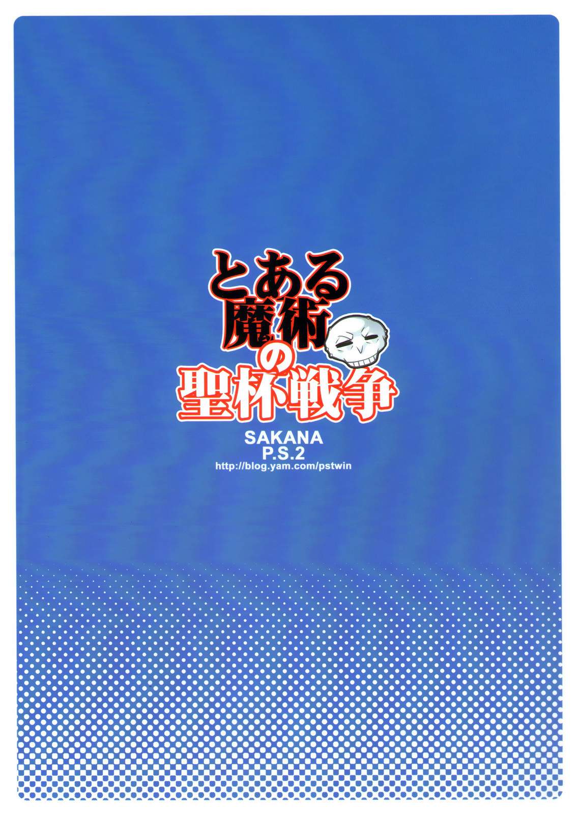 Fate/Zero(とある魔术の圣杯战争)韩漫全集-全一话无删减无遮挡章节图片 