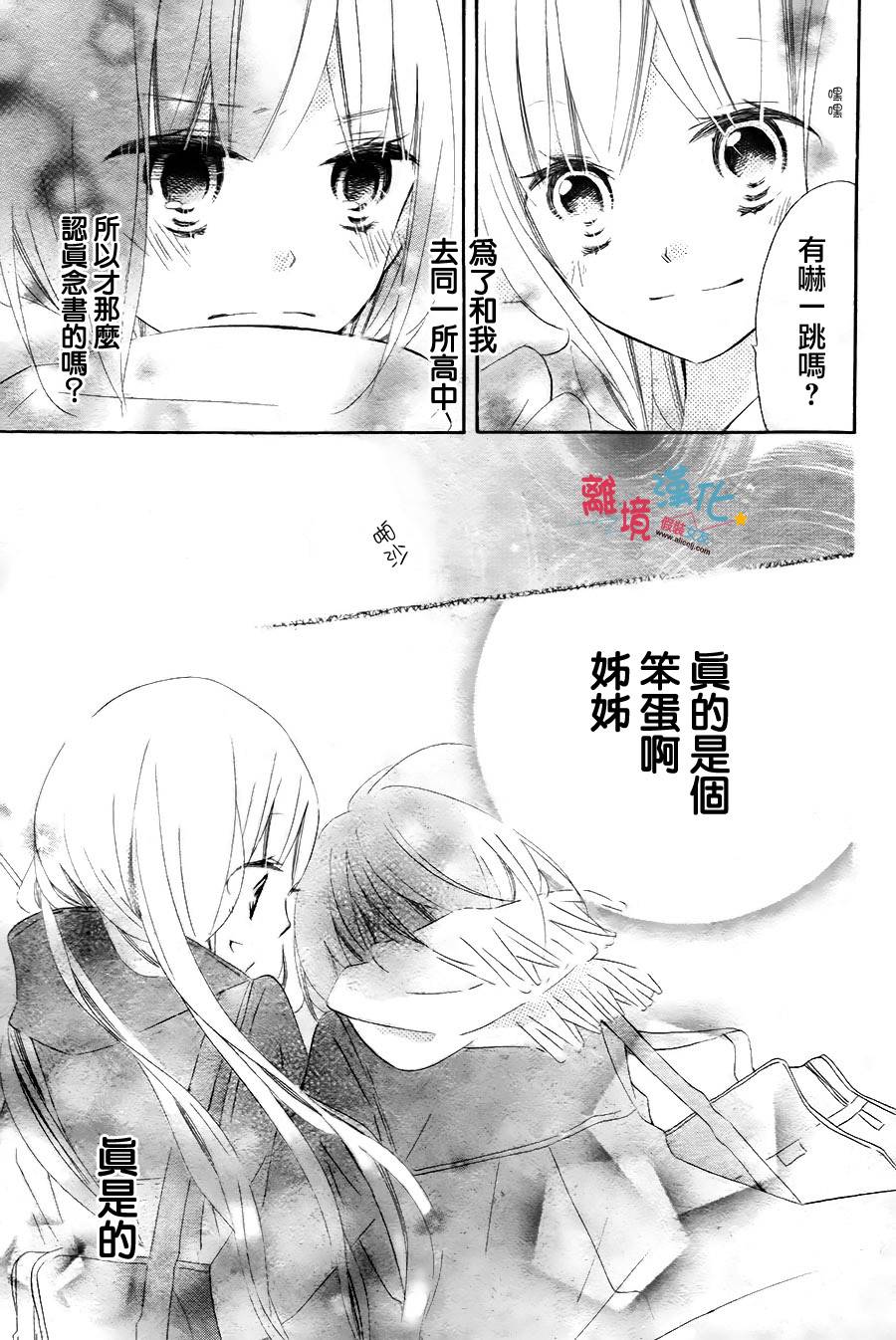 假装女友韩漫全集-特别篇2无删减无遮挡章节图片 