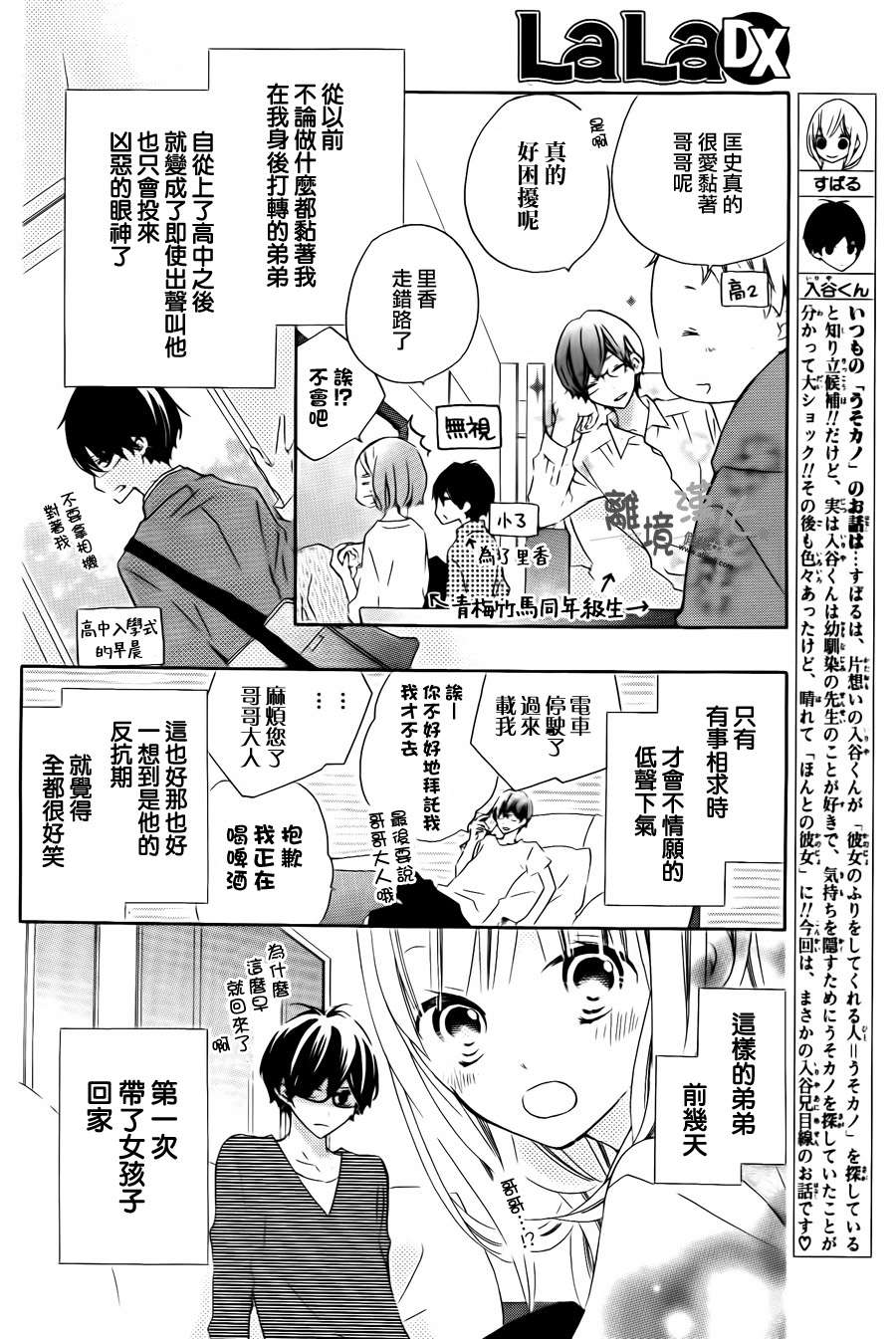 假装女友韩漫全集-特别篇2无删减无遮挡章节图片 