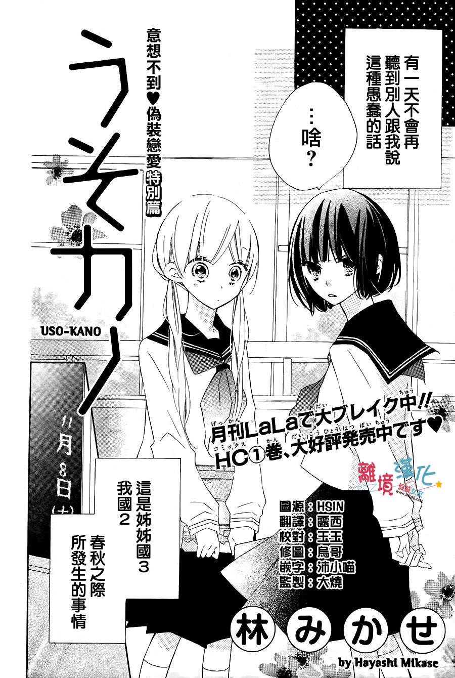 假装女友韩漫全集-特别篇2无删减无遮挡章节图片 