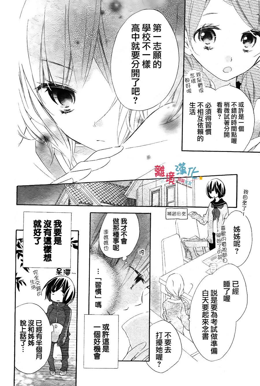 假装女友韩漫全集-特别篇2无删减无遮挡章节图片 